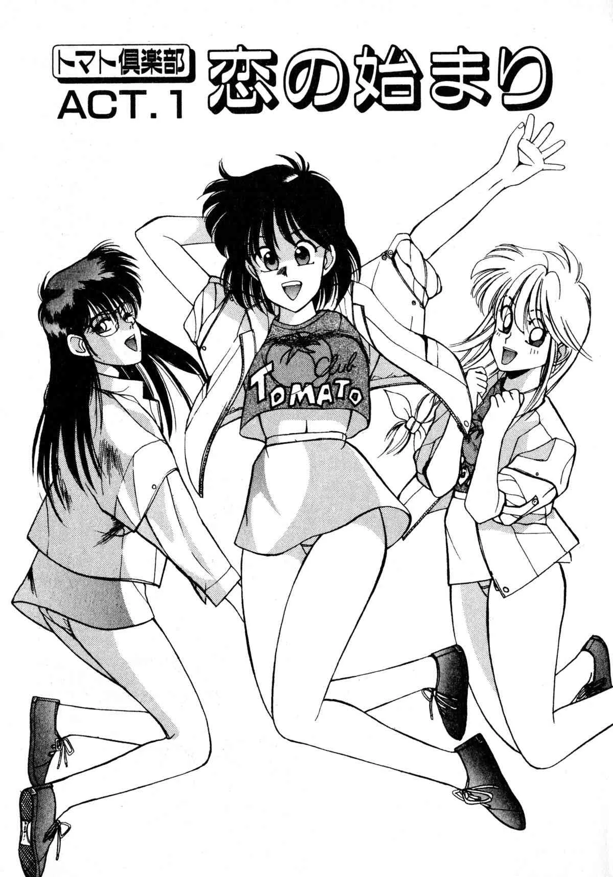 [恋緒みなと] トマト倶楽部 2_4