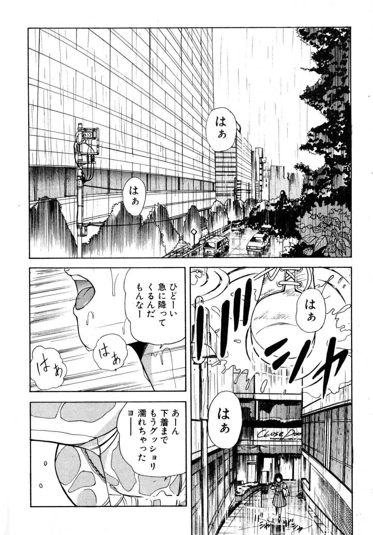 [恋緒みなと] トマト倶楽部 2_5