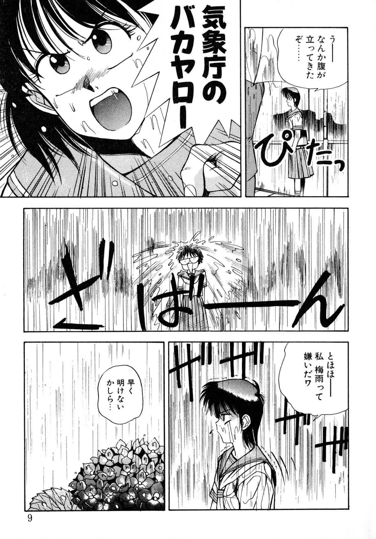 [恋緒みなと] トマト倶楽部 2_6