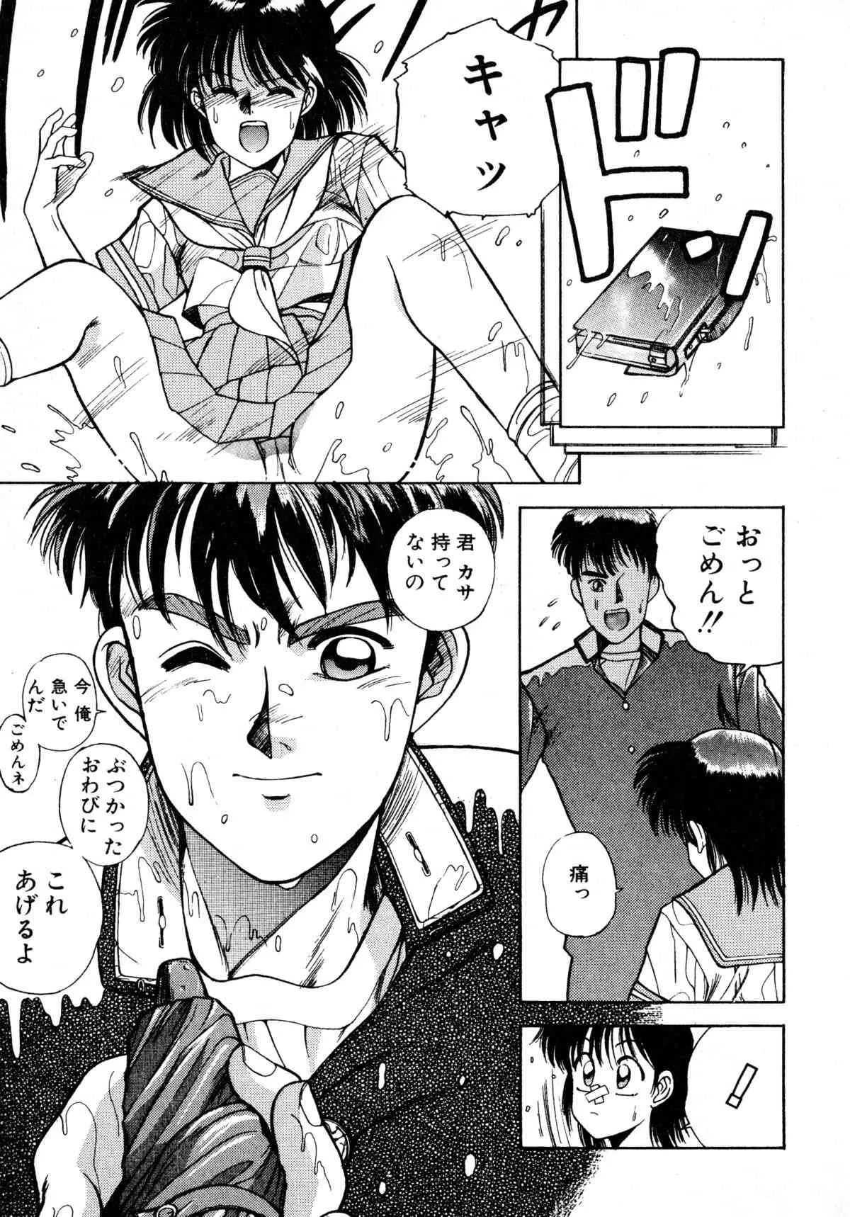 [恋緒みなと] トマト倶楽部 2_8