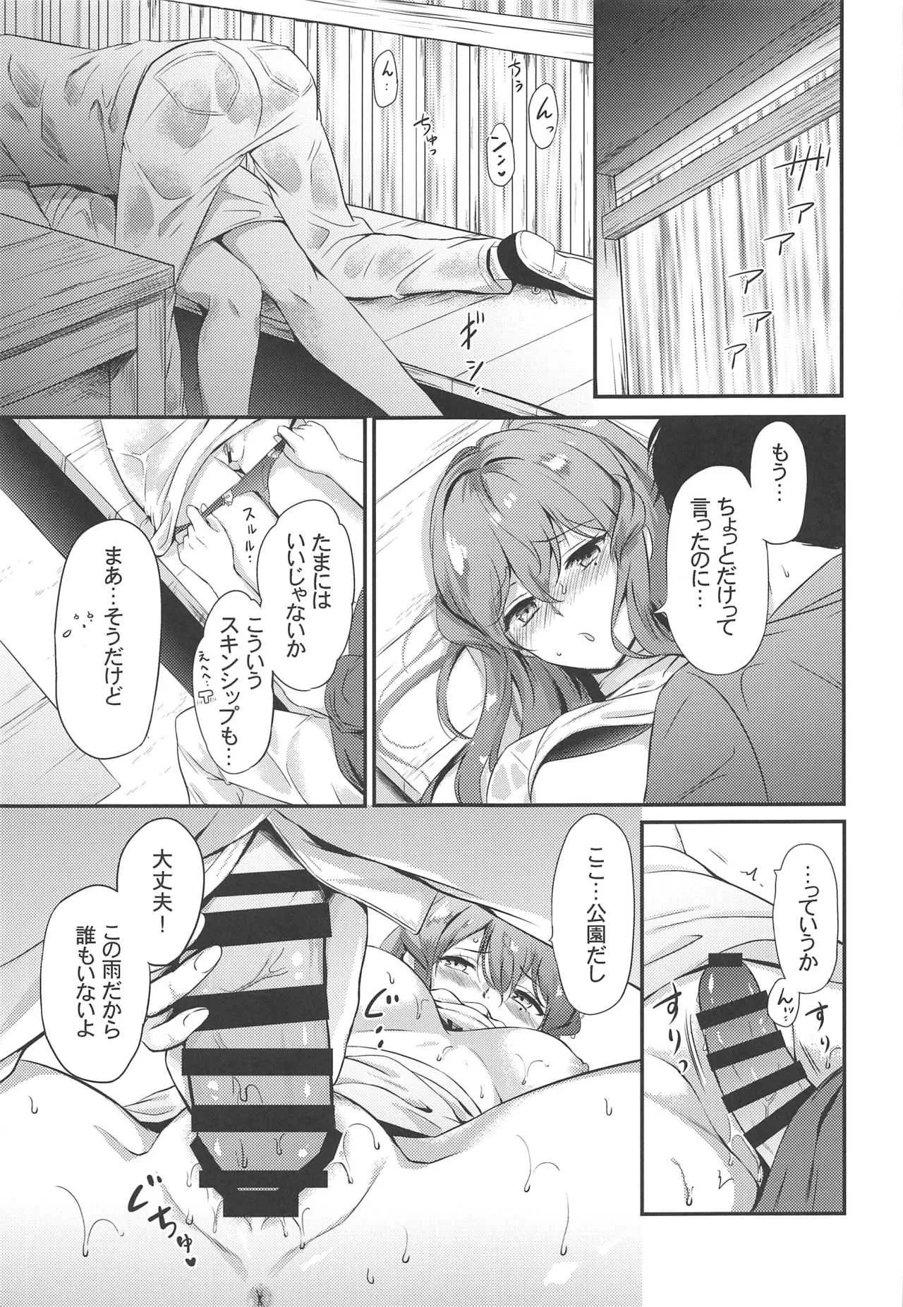 (C96) [七色のねりぶくろ (七色風香)] ゴトちゃんと雨宿り (艦隊これくしょん -艦これ-)_10