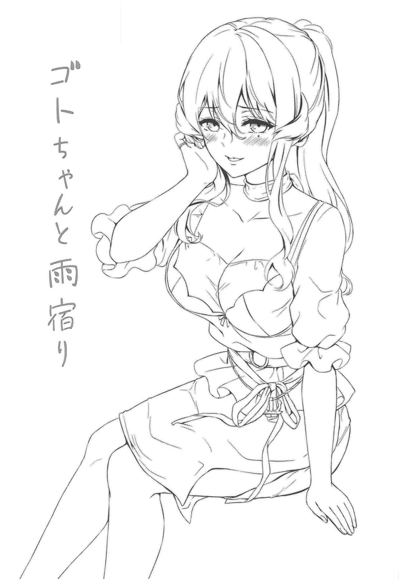 (C96) [七色のねりぶくろ (七色風香)] ゴトちゃんと雨宿り (艦隊これくしょん -艦これ-)_2