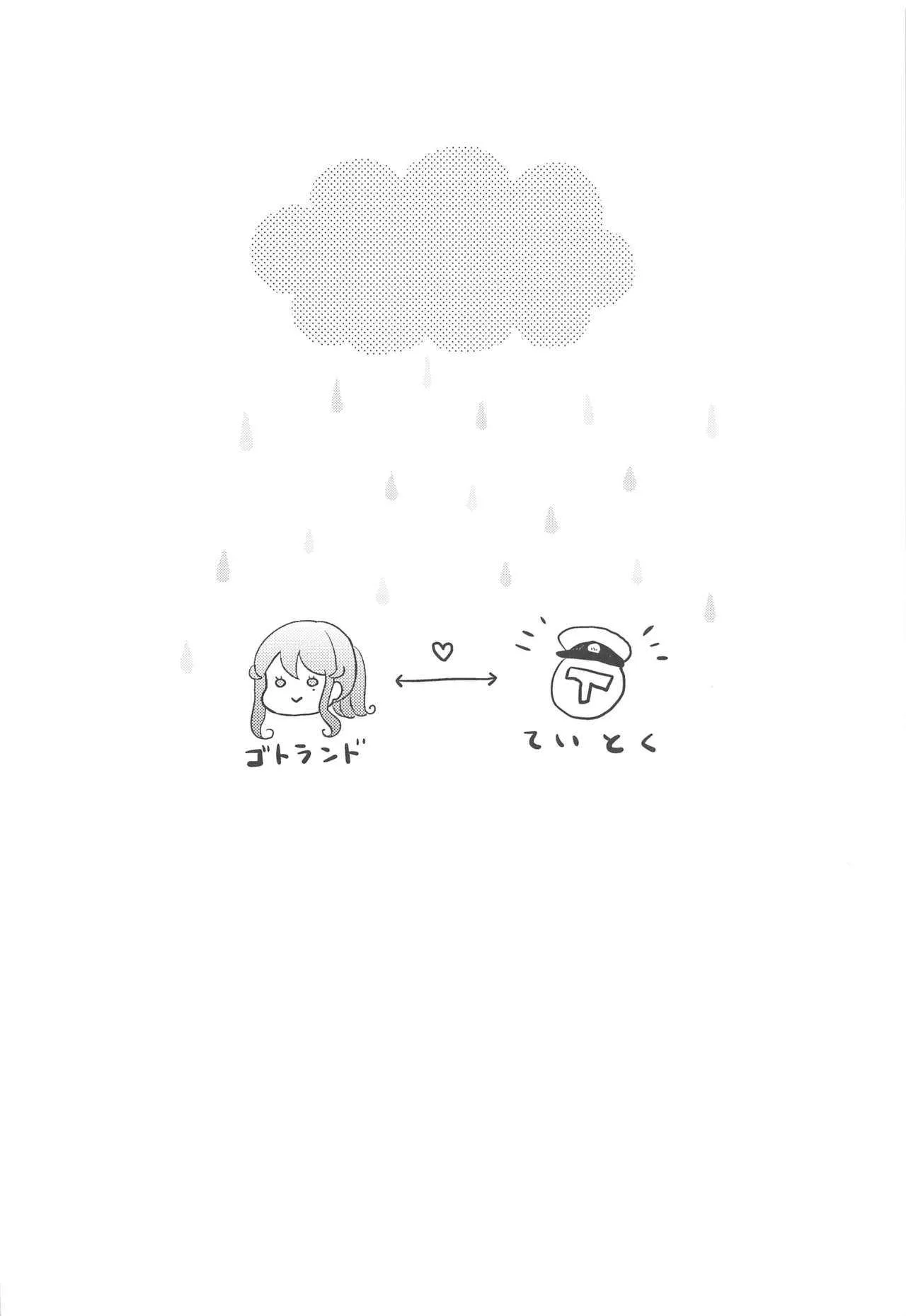 (C96) [七色のねりぶくろ (七色風香)] ゴトちゃんと雨宿り (艦隊これくしょん -艦これ-)_3