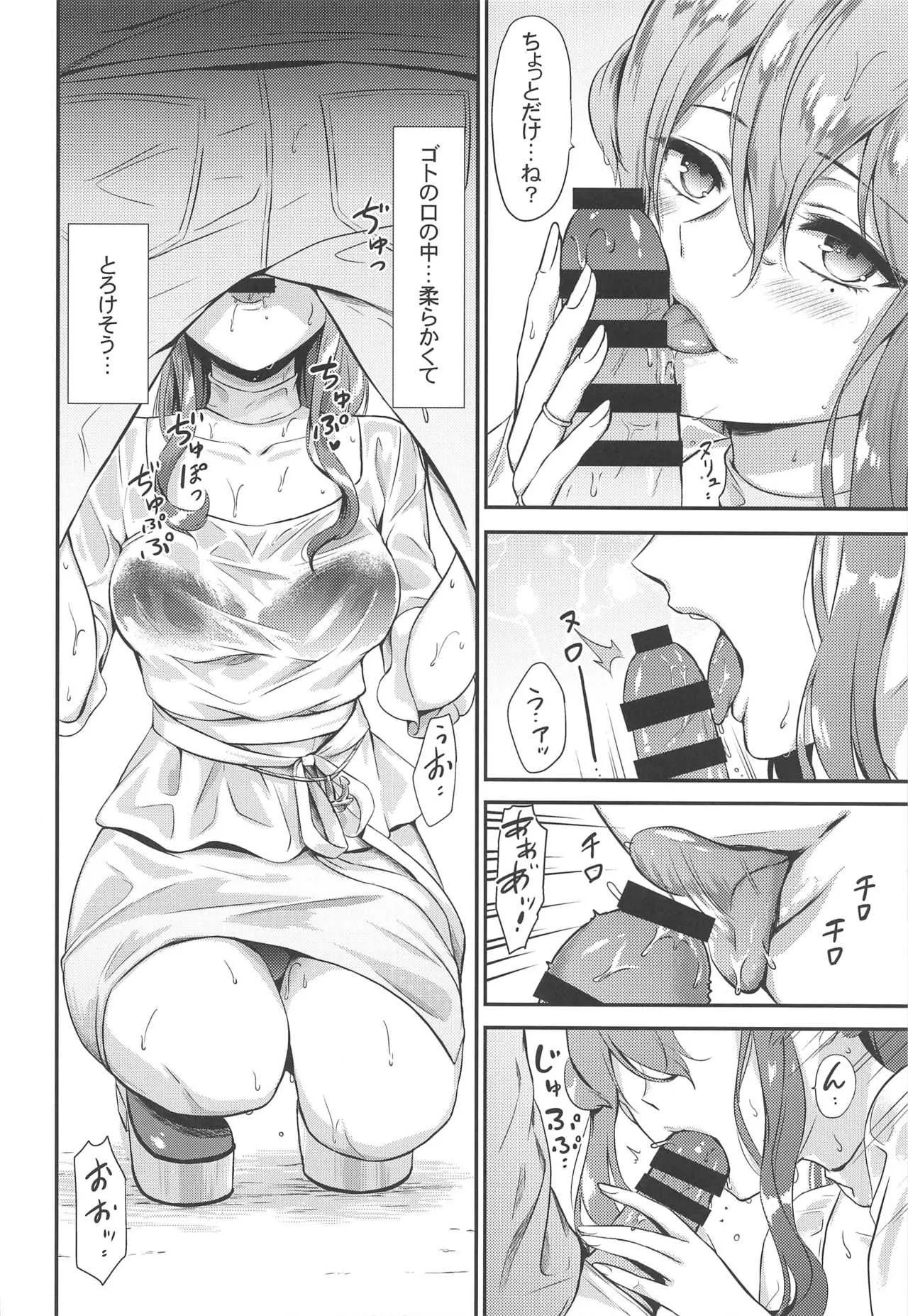 (C96) [七色のねりぶくろ (七色風香)] ゴトちゃんと雨宿り (艦隊これくしょん -艦これ-)_7