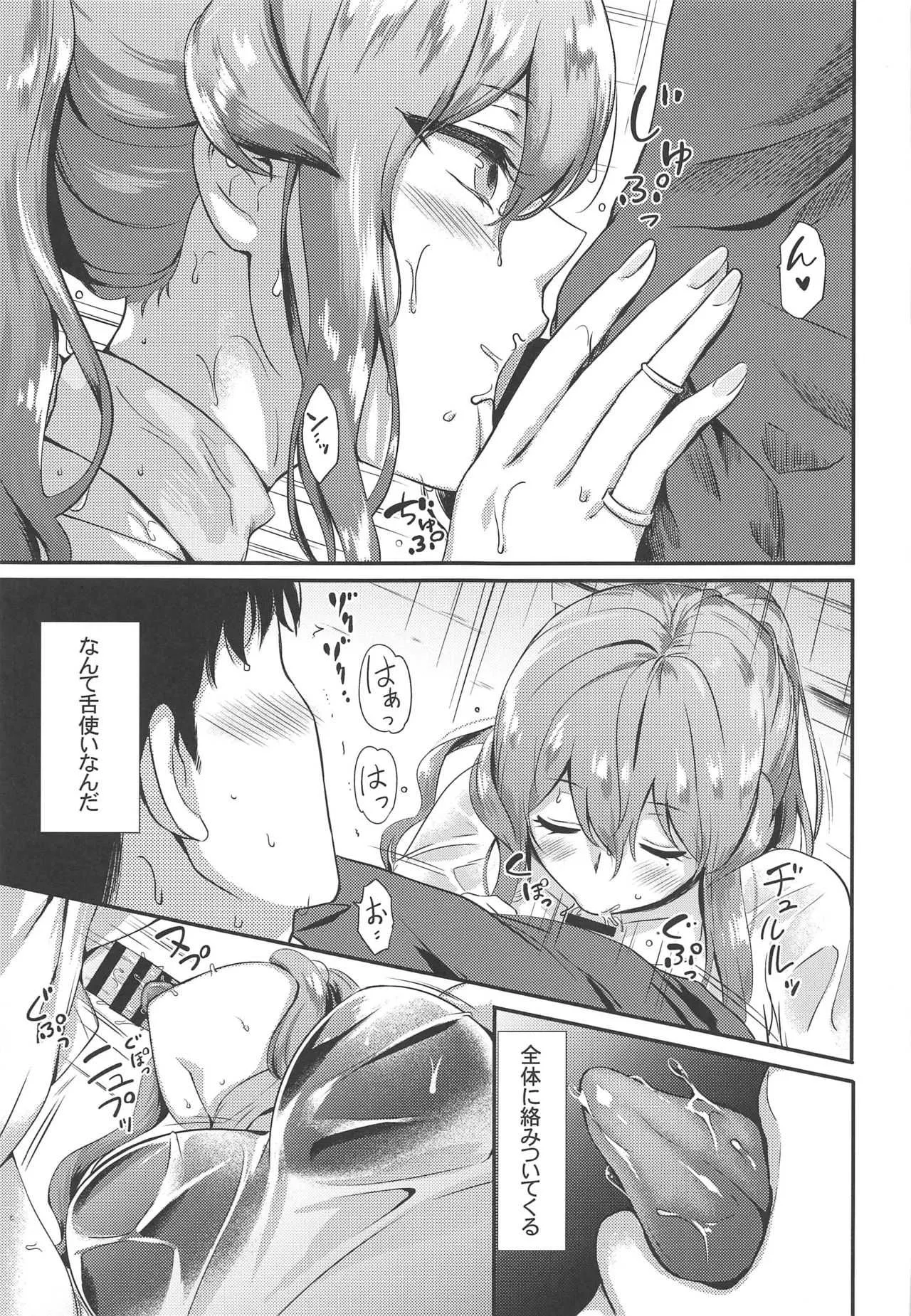 (C96) [七色のねりぶくろ (七色風香)] ゴトちゃんと雨宿り (艦隊これくしょん -艦これ-)_8