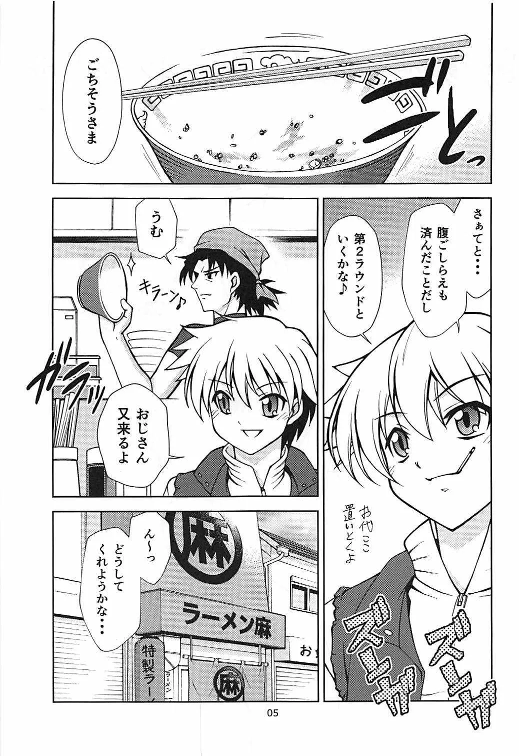 (C93) [ARCHANGEL (綾小路はるか)] PRISMA☆FLASH (Fate/kaleid liner プリズマ☆イリヤ)