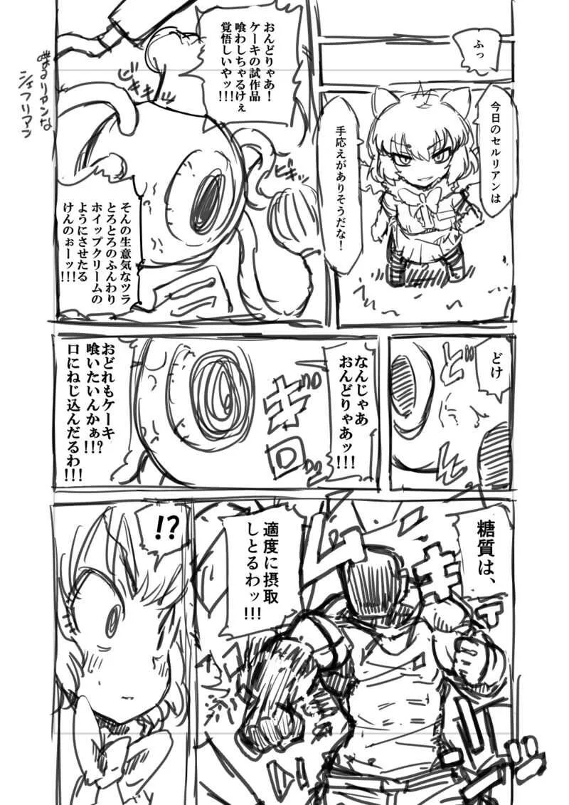 [7liquid] 筋肉系エロ漫画 (けものフレンズ)