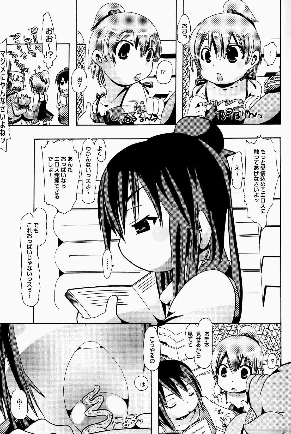 獣姦トリニティー_7
