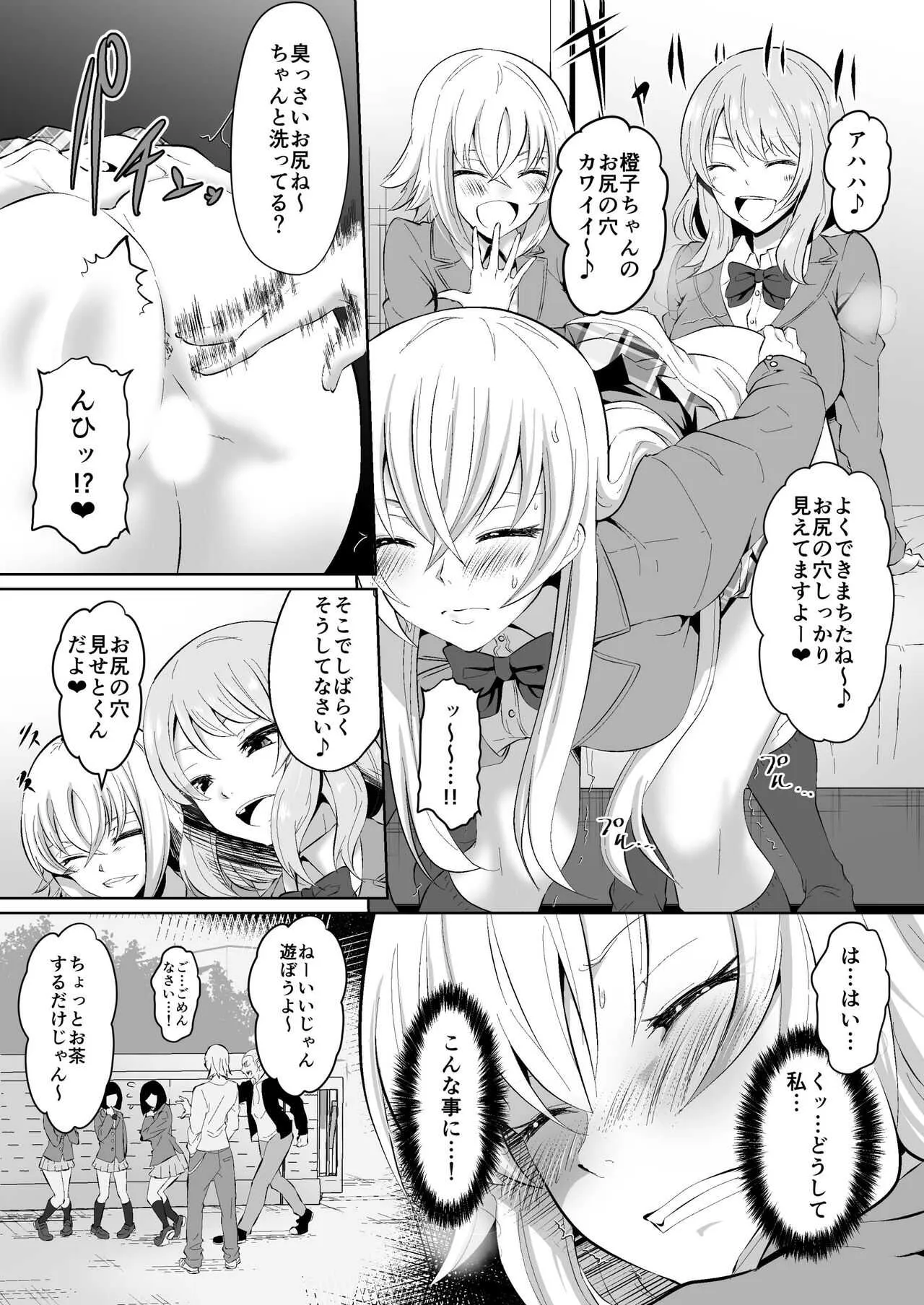裸肛門_2