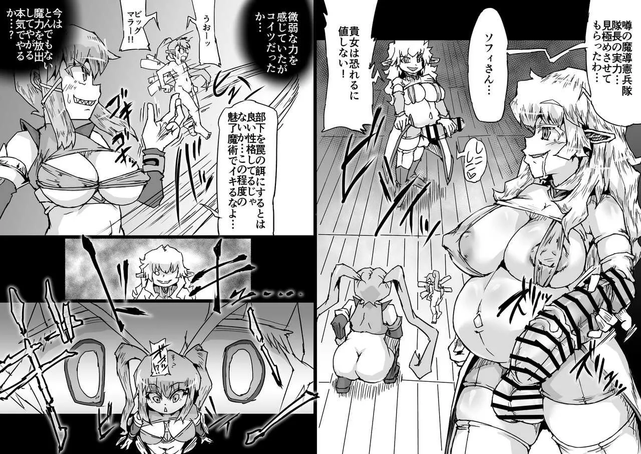 [MasterVolume (銃丈)] 陰陽大戦ヴァルガナイト2_3