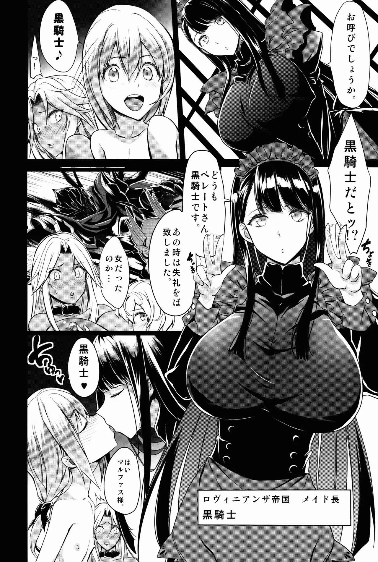 (C91) [Gate of XIII (Kloah)] ショタ皇帝兄弟に捕われた爆乳女騎士2_6