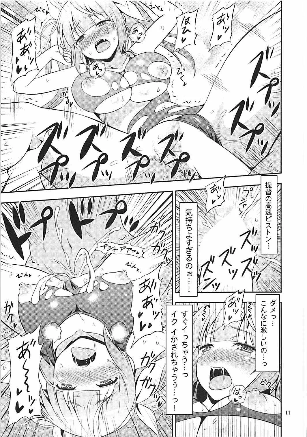 (C85) [友毒屋 (友吉)] 姦これ!2 ～イクイク! イクのイキまくり無限絶頂～ (艦隊これくしょん -艦これ-)_3