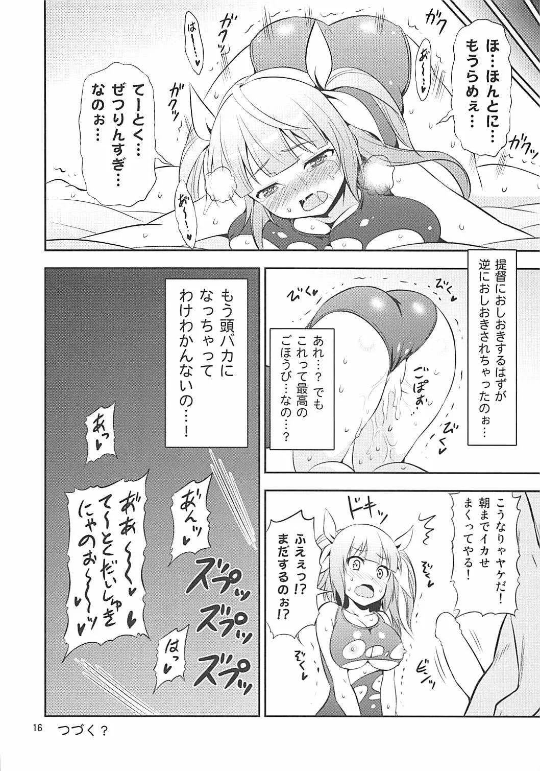 (C85) [友毒屋 (友吉)] 姦これ!2 ～イクイク! イクのイキまくり無限絶頂～ (艦隊これくしょん -艦これ-)_6