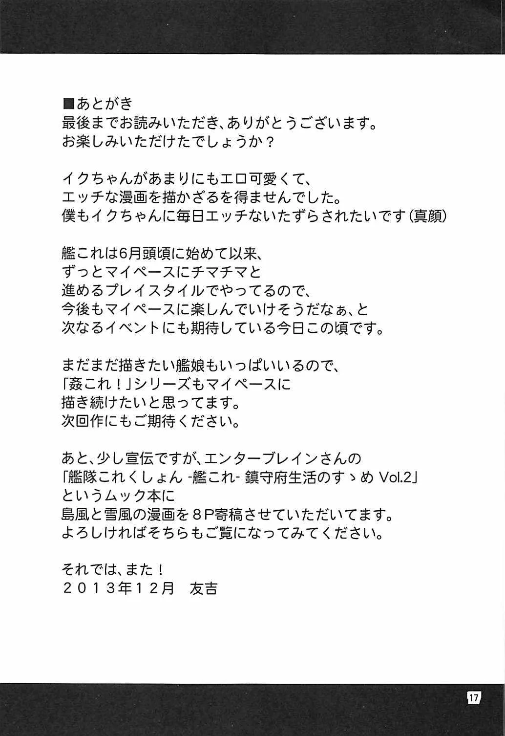 (C85) [友毒屋 (友吉)] 姦これ!2 ～イクイク! イクのイキまくり無限絶頂～ (艦隊これくしょん -艦これ-)_7