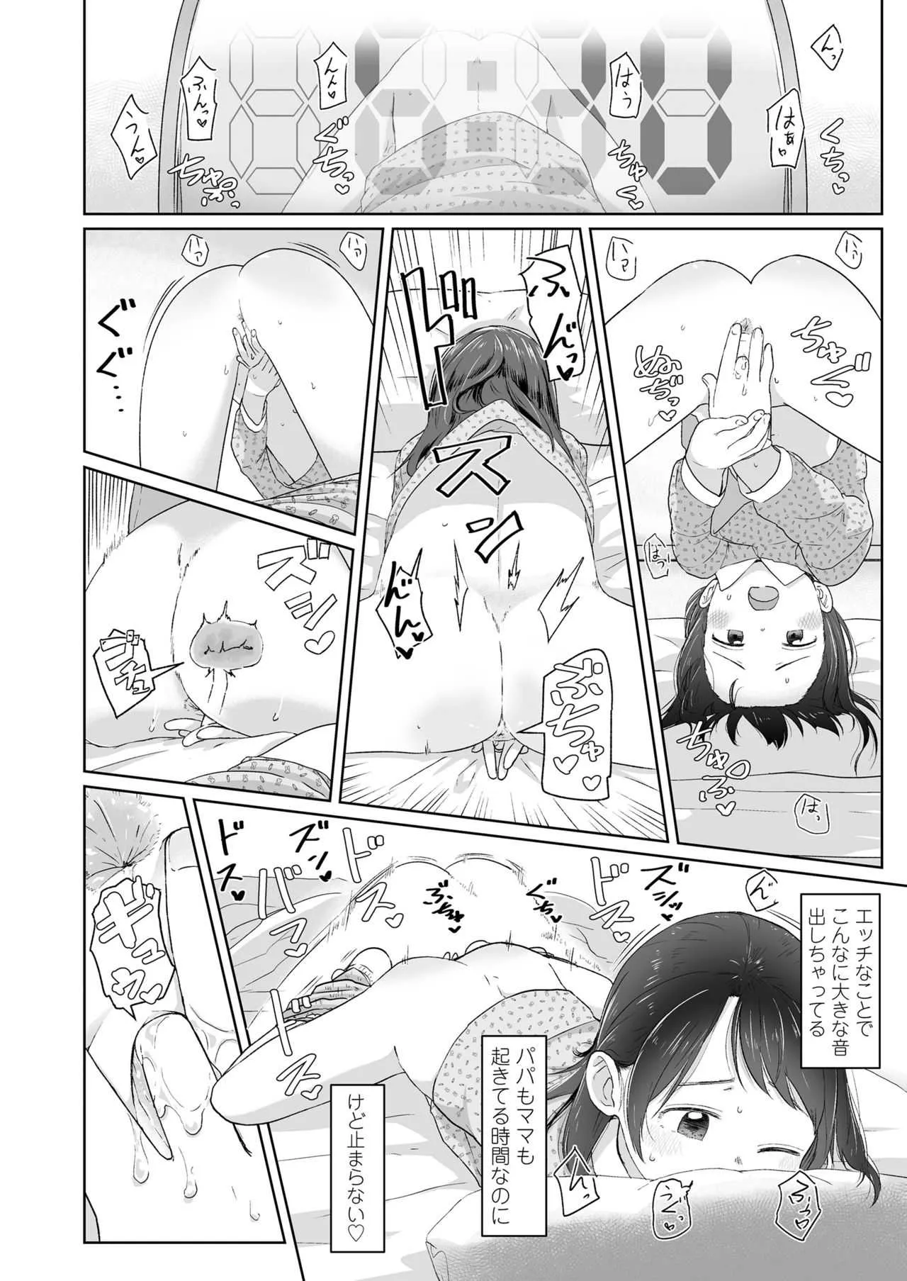 COMIC LO 2018年7月号 [DL版]_8