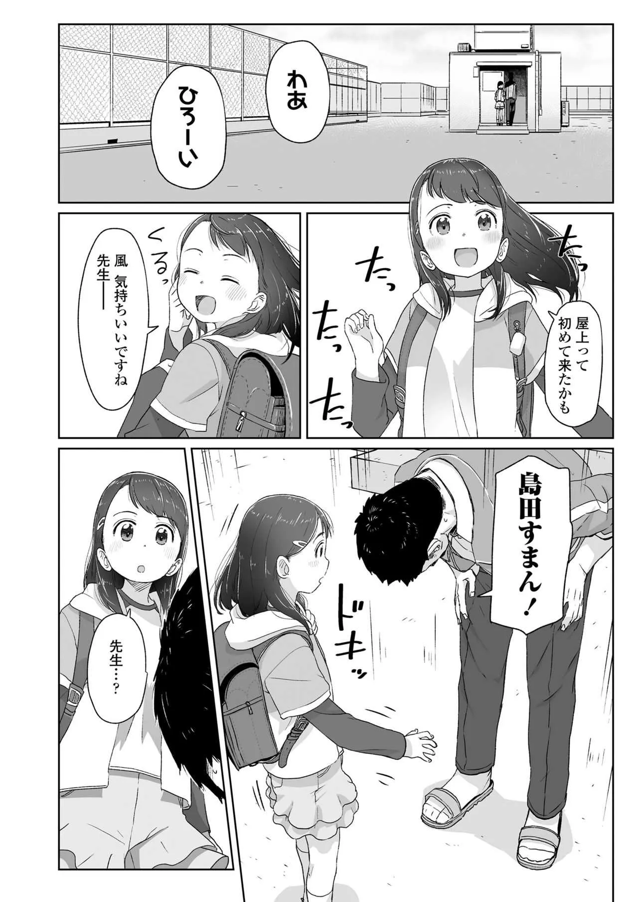 COMIC LO 2018年7月号 [DL版]_9