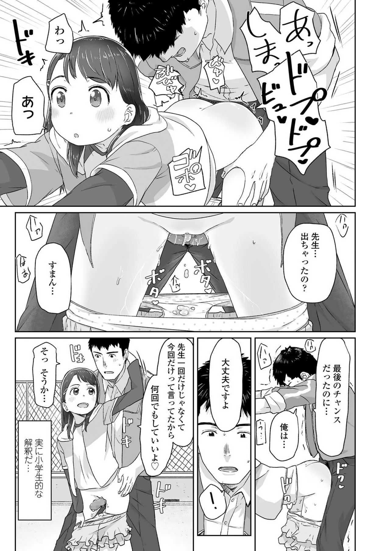 COMIC LO 2018年7月号 [DL版]_10
