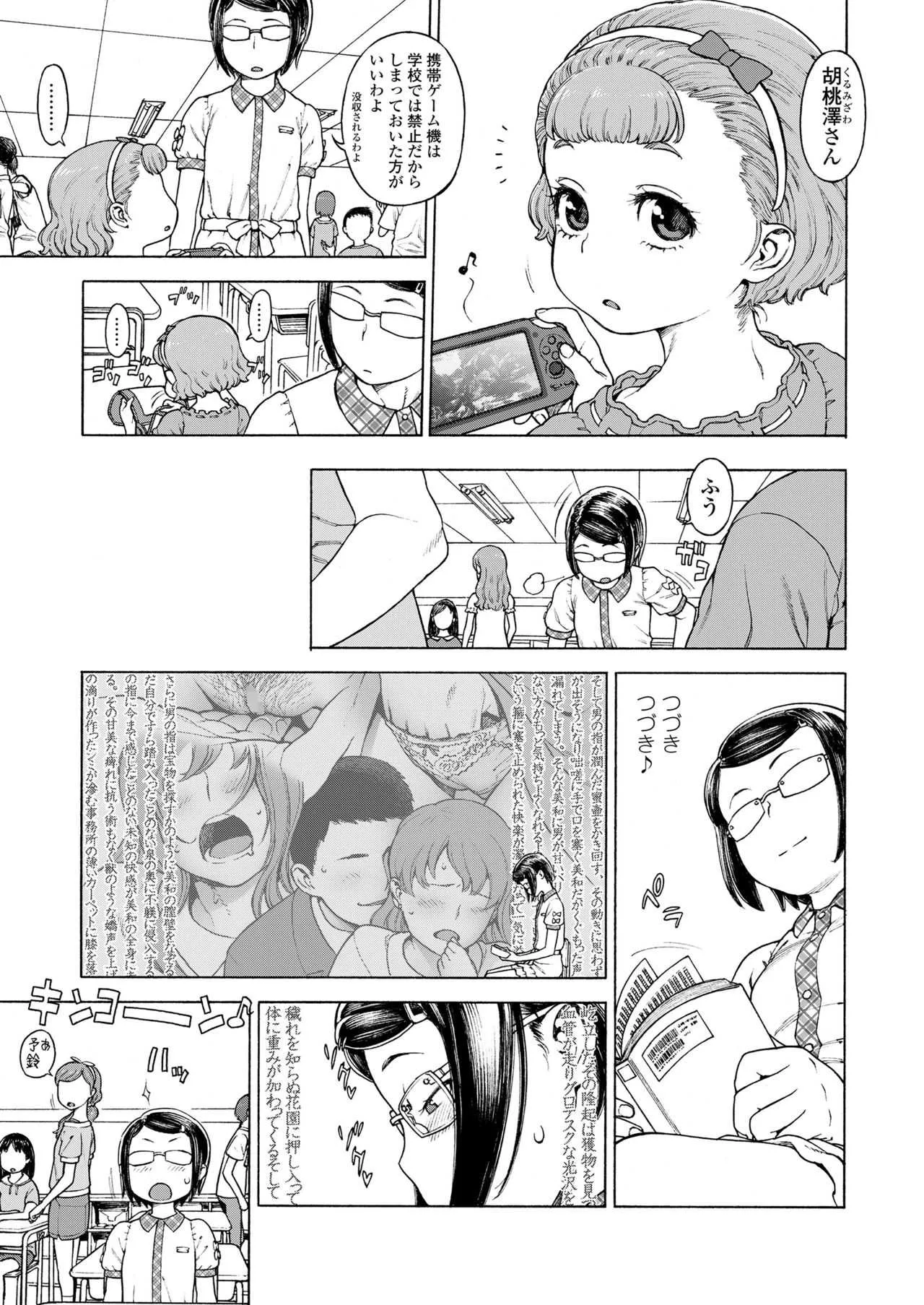 COMIC LO 2018年7月号 [DL版]_2