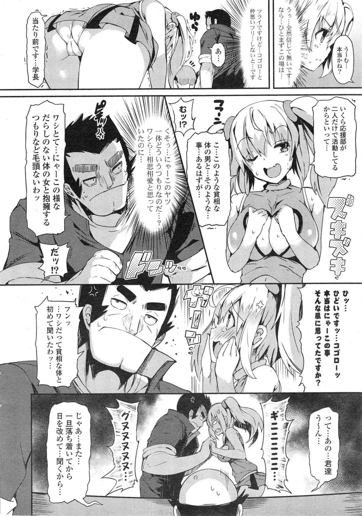 COMIC 漫華鏡 2015年3月号_10