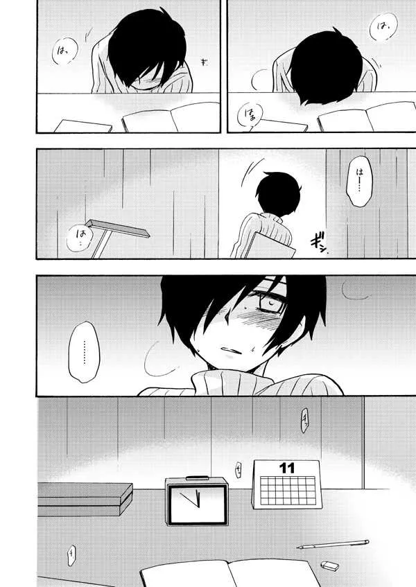 (CC東京119) [兄貴漢堂 (きりがくれたかや)] おつきさまかぞえうた (ペルソナ3)_2