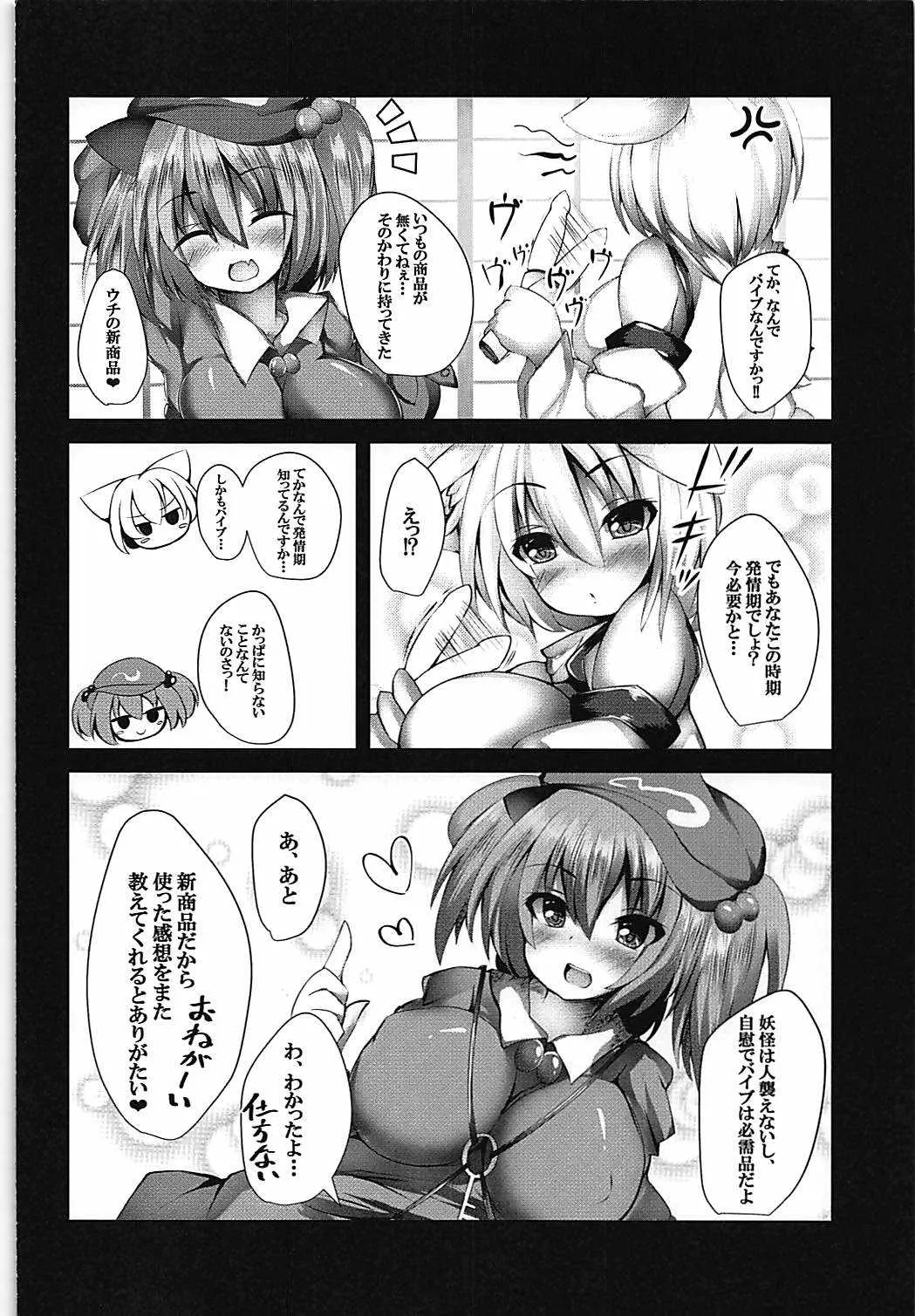 (C92) [espresso (無糖)] 自慰わんこ (東方Project)