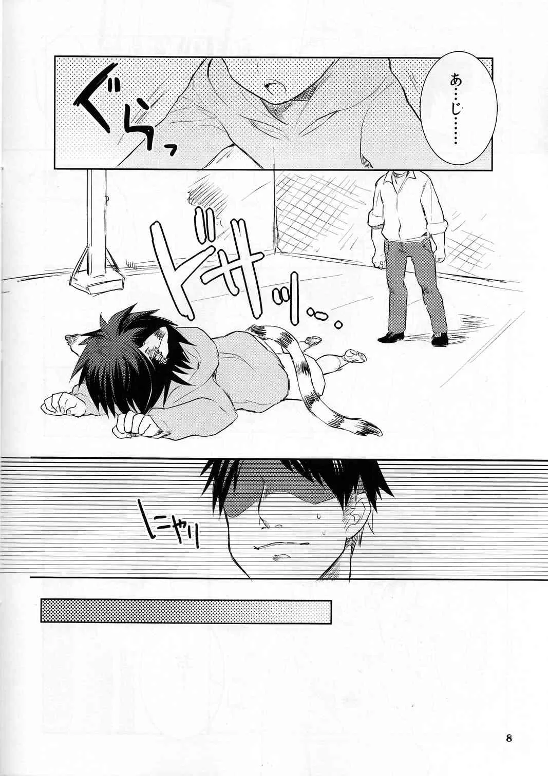[軽率な穴 (わこ)] たいがくんごめんね。 (黒子のバスケ)_7