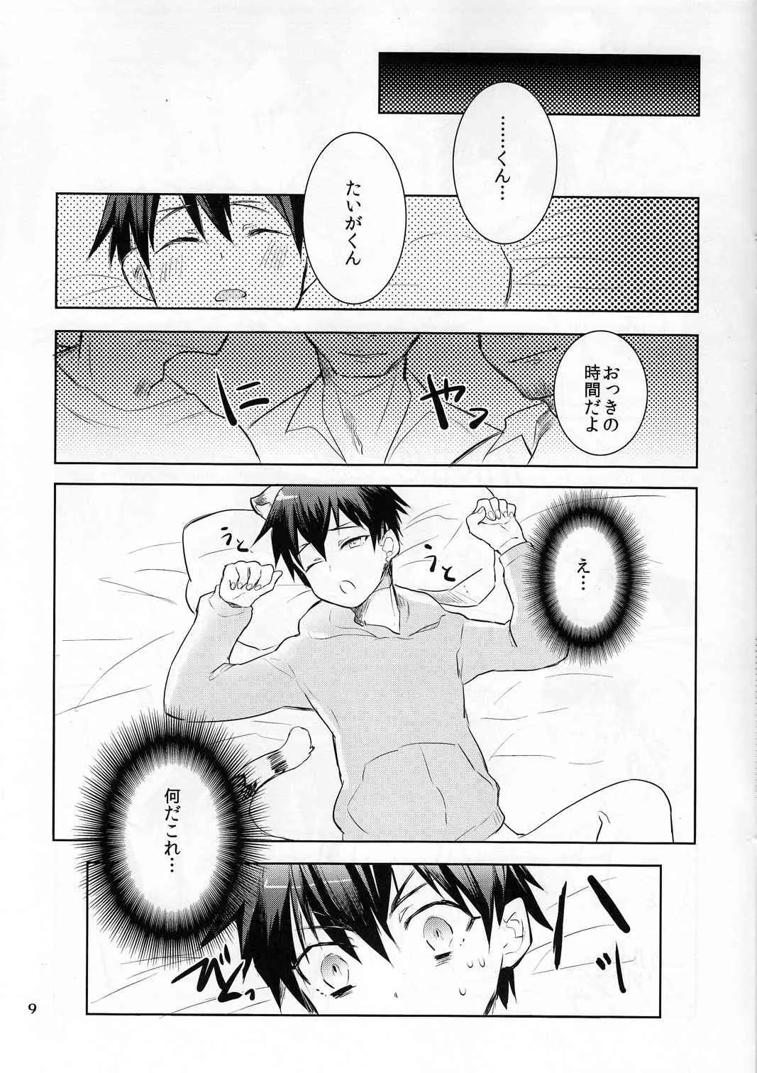 [軽率な穴 (わこ)] たいがくんごめんね。 (黒子のバスケ)_8