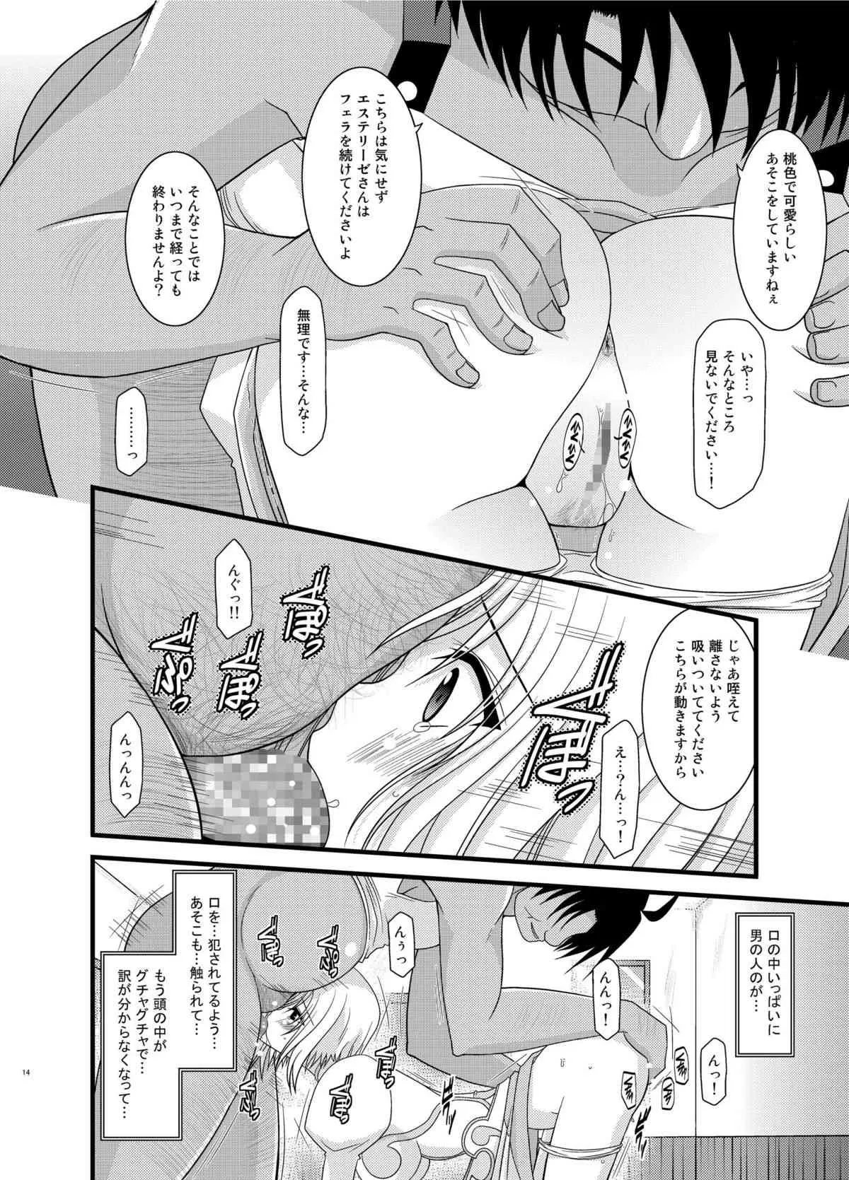 [valssu (茶琉)] ているずおぶふぁるす vol.6 (テイルズ オブ ヴェスペリア) [DL版]_2