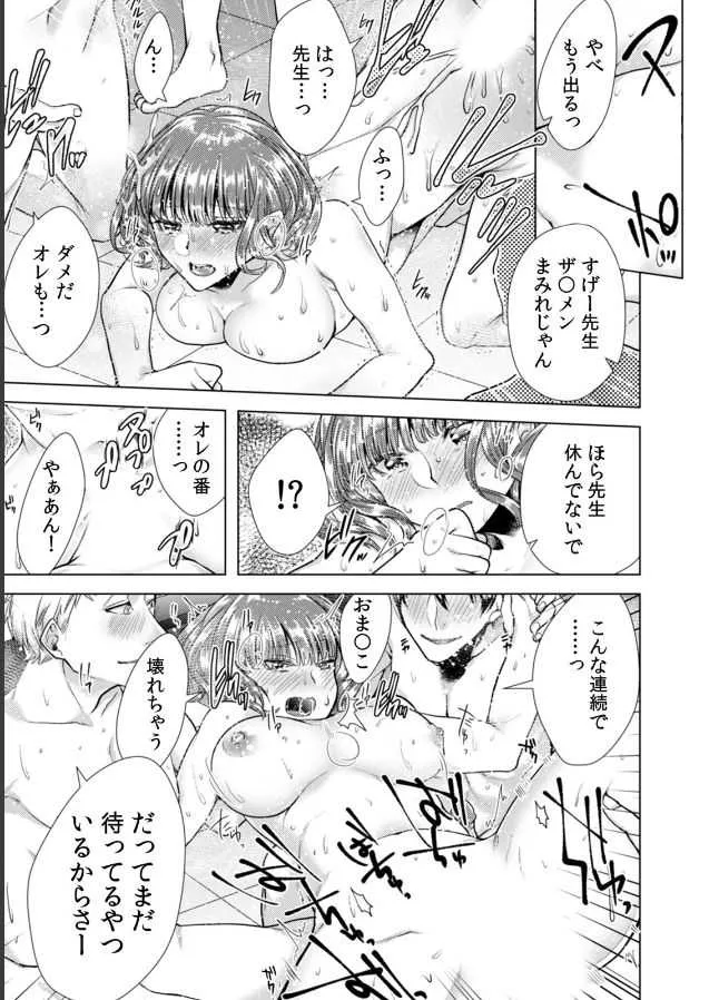 [折川] 女の体になった俺は男子校の修学旅行で、クラスメイト30人(＋担任)全員とヤリました。(2)_2