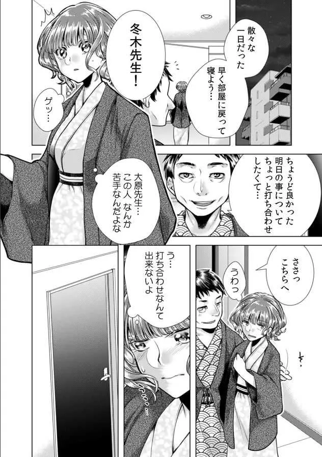 [折川] 女の体になった俺は男子校の修学旅行で、クラスメイト30人(＋担任)全員とヤリました。(2)_7