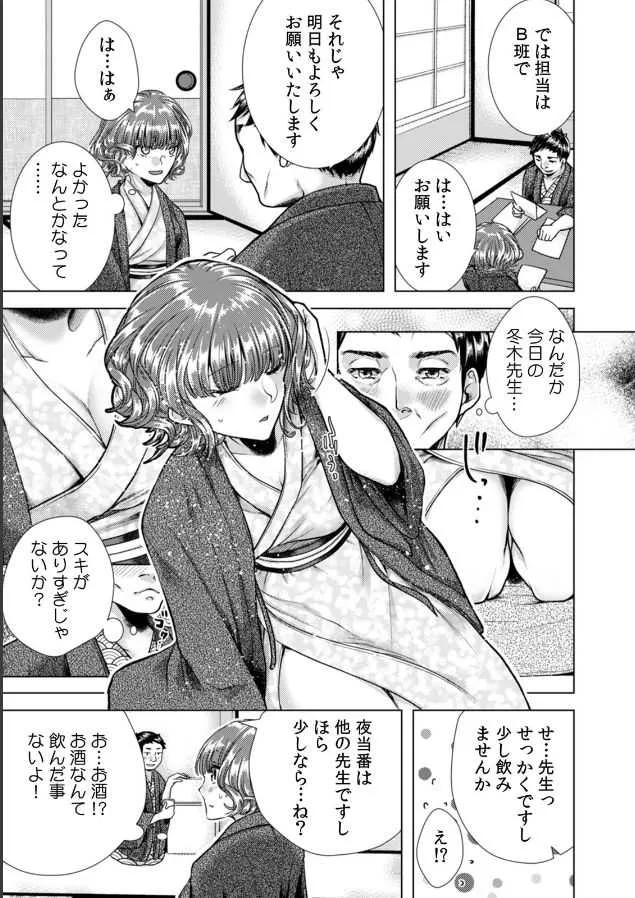[折川] 女の体になった俺は男子校の修学旅行で、クラスメイト30人(＋担任)全員とヤリました。(2)_8