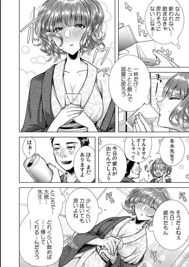 [折川] 女の体になった俺は男子校の修学旅行で、クラスメイト30人(＋担任)全員とヤリました。(2)_9