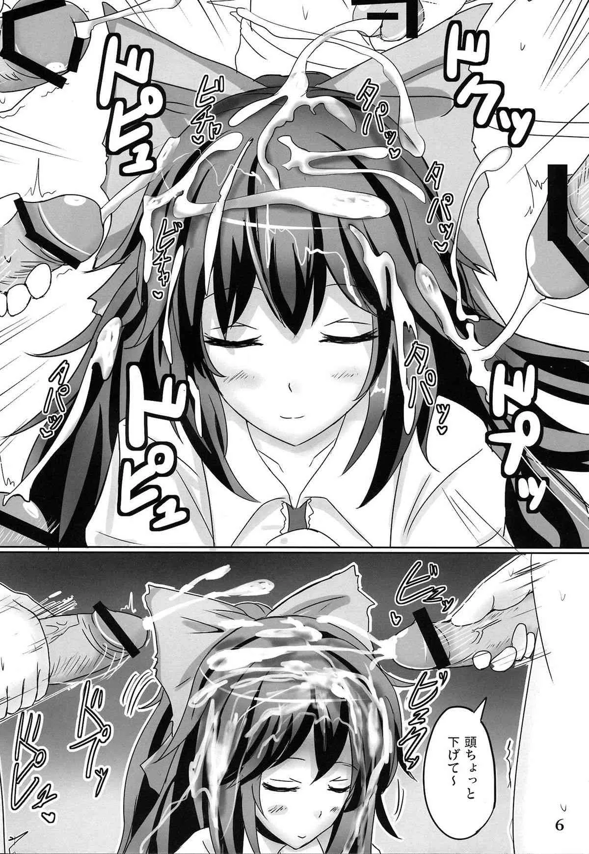(C84) [白銀木犀 (ぽし)] 無知シチュアソート (東方 Project)_5