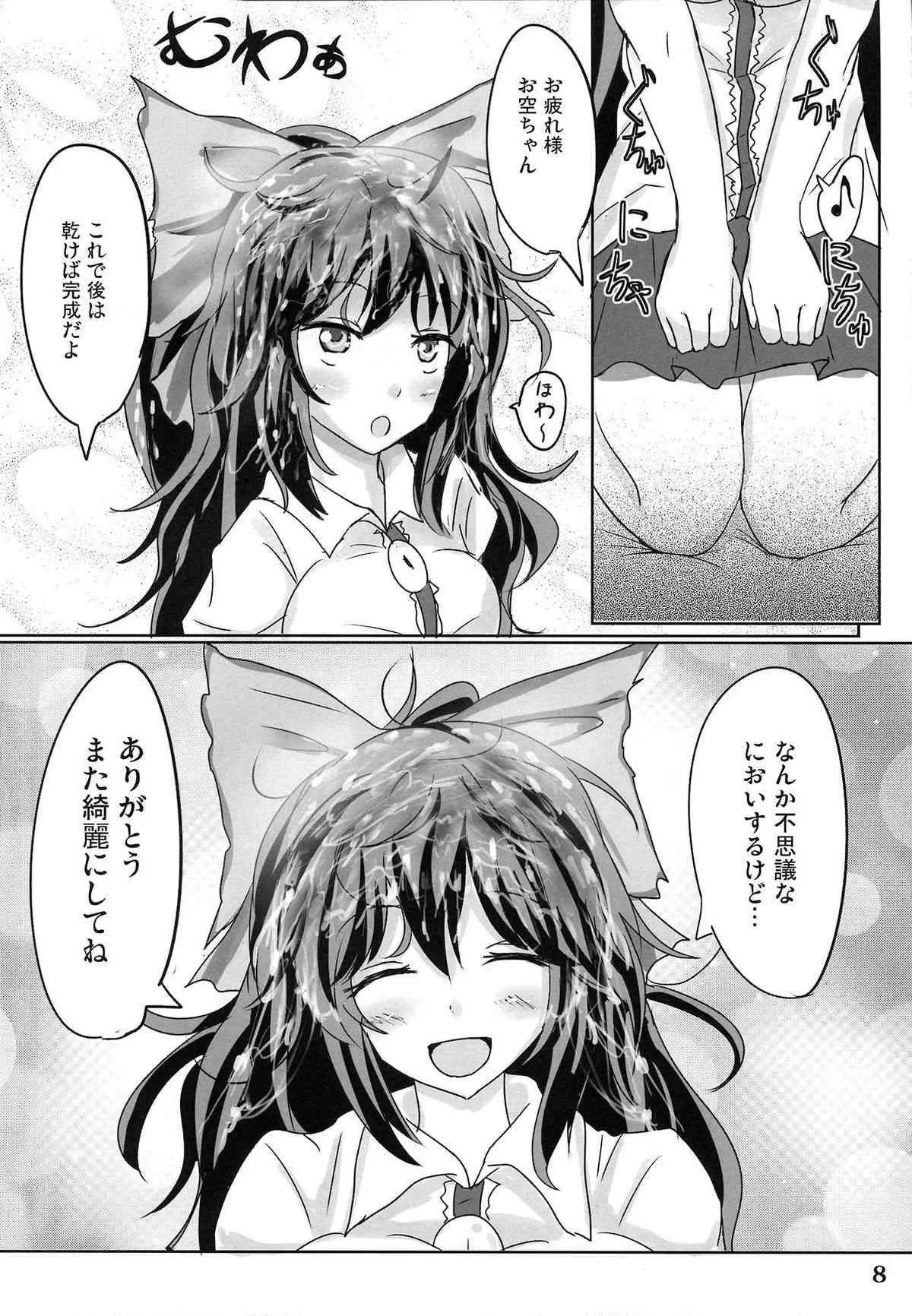 (C84) [白銀木犀 (ぽし)] 無知シチュアソート (東方 Project)_7