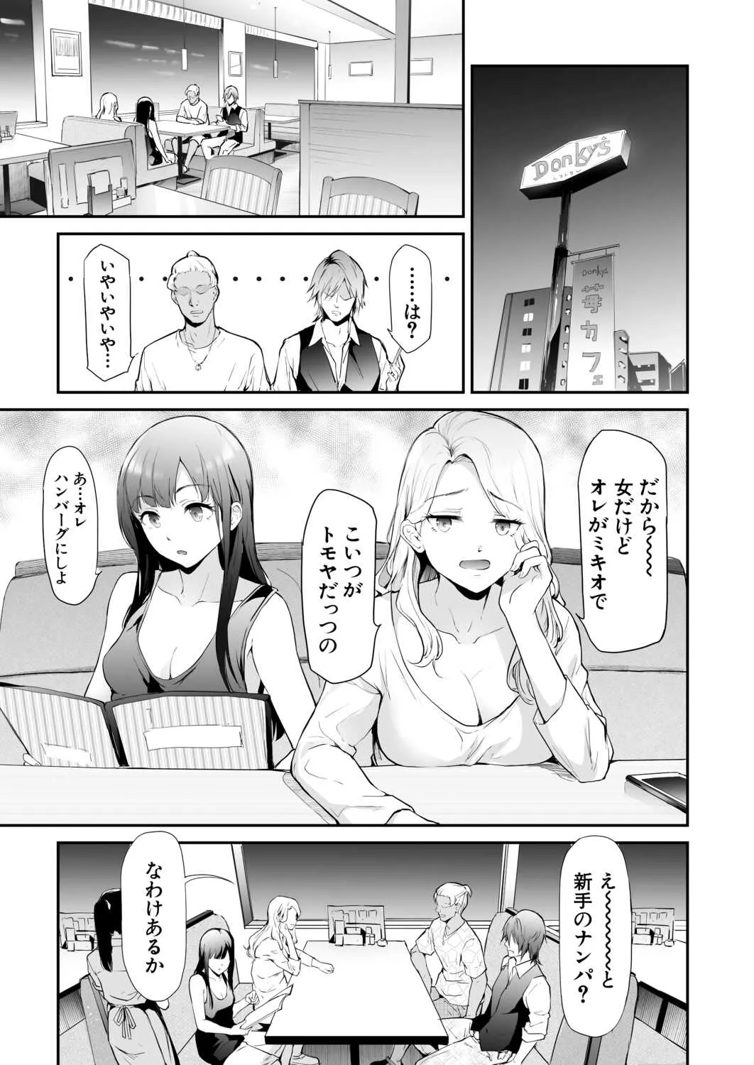 COMIC 夢幻転生 2020年12月号 [DL版]_7