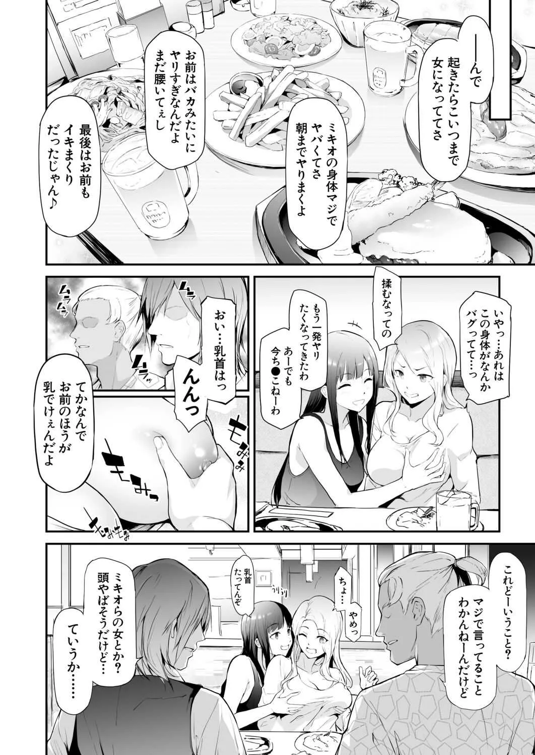 COMIC 夢幻転生 2020年12月号 [DL版]_8