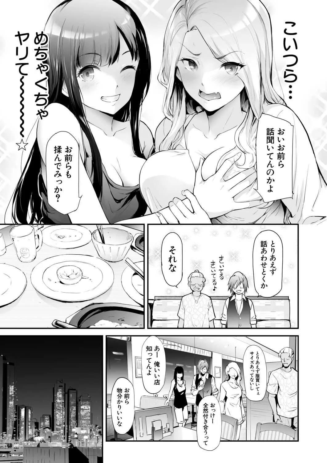 COMIC 夢幻転生 2020年12月号 [DL版]_9