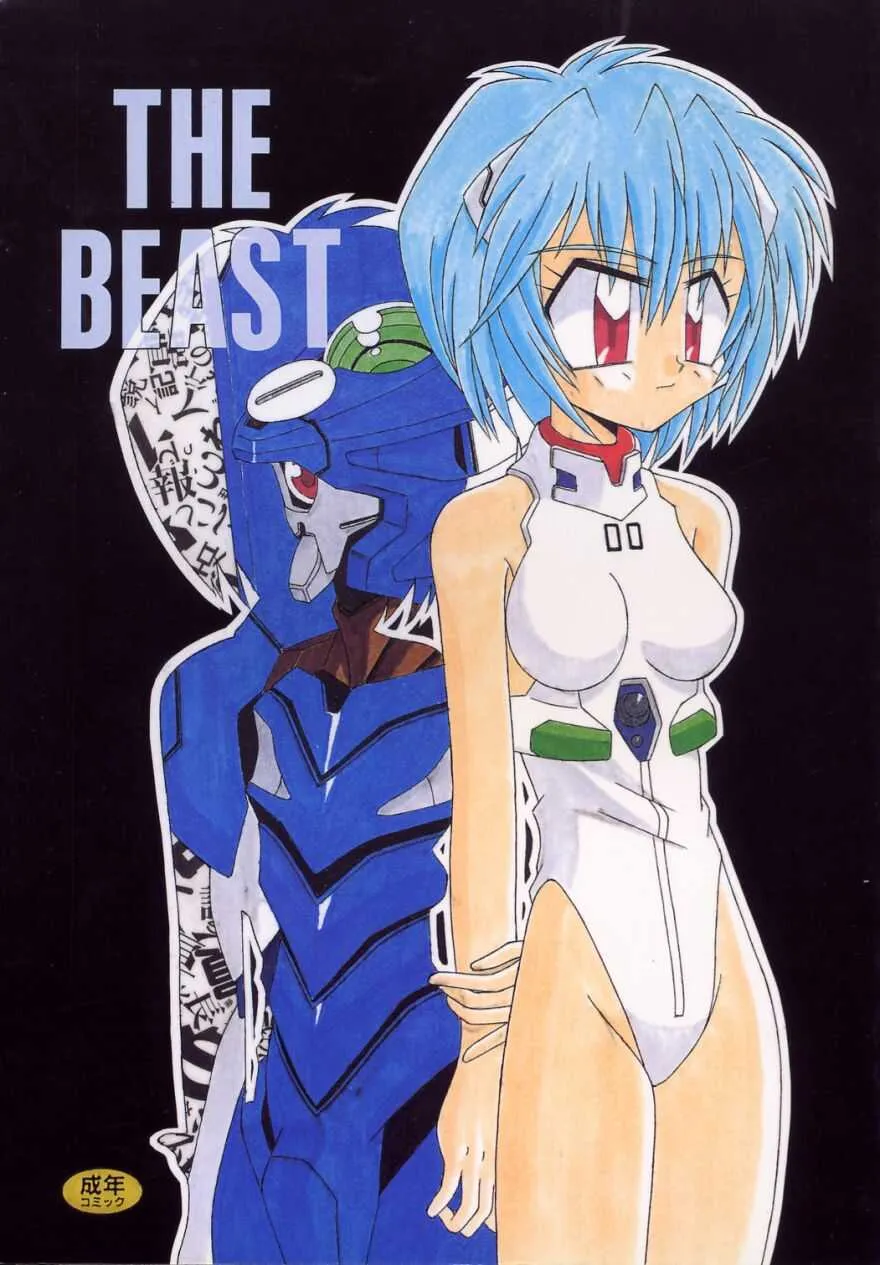 (C50) [STUDIO TIME (かにばさみ、村雨刃)] THE BEAST (新世紀エヴァンゲリオン)