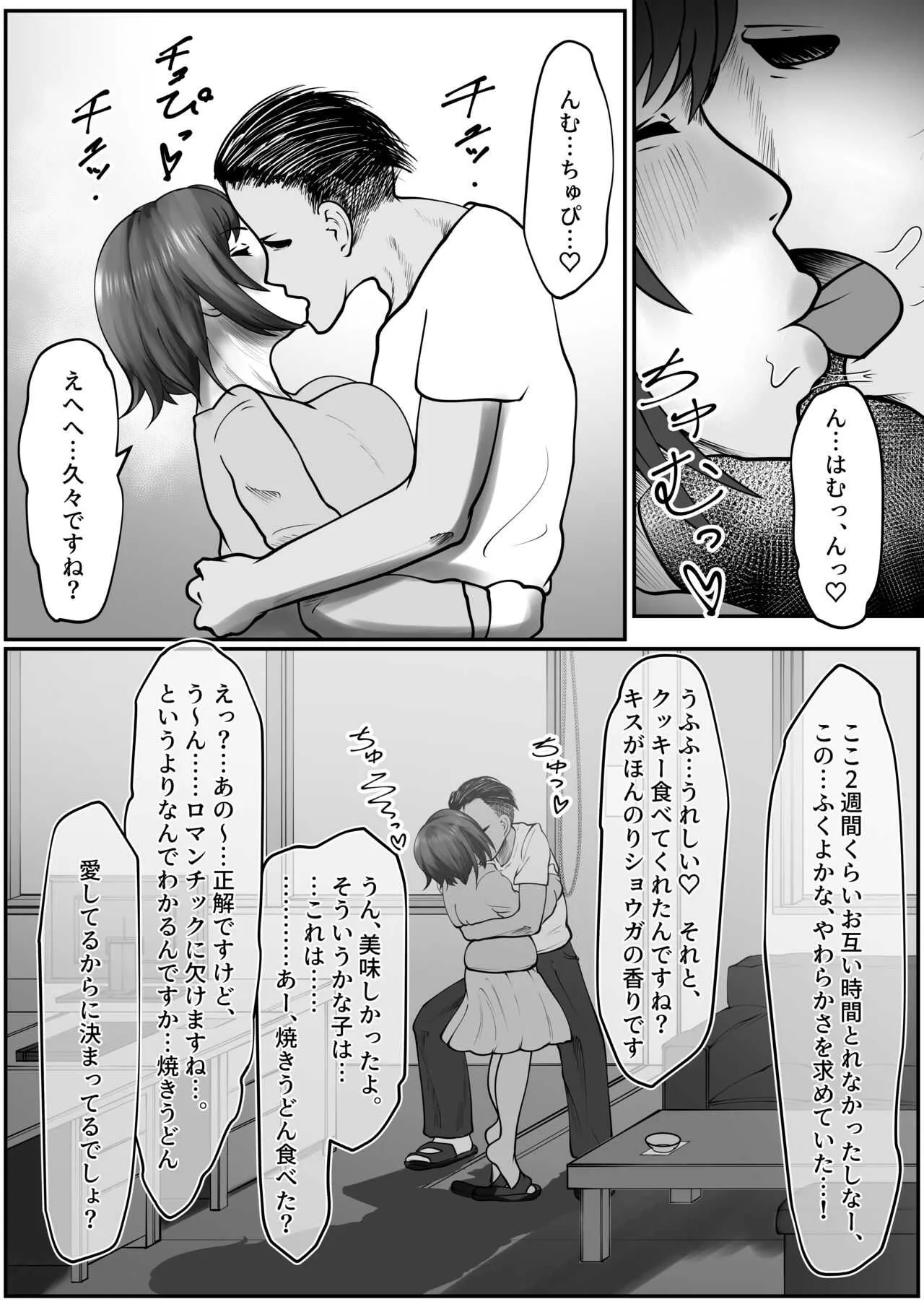 [月夜の研Q所 (ケわQ罰)] 愛しいからだいじょうぶだよ_3