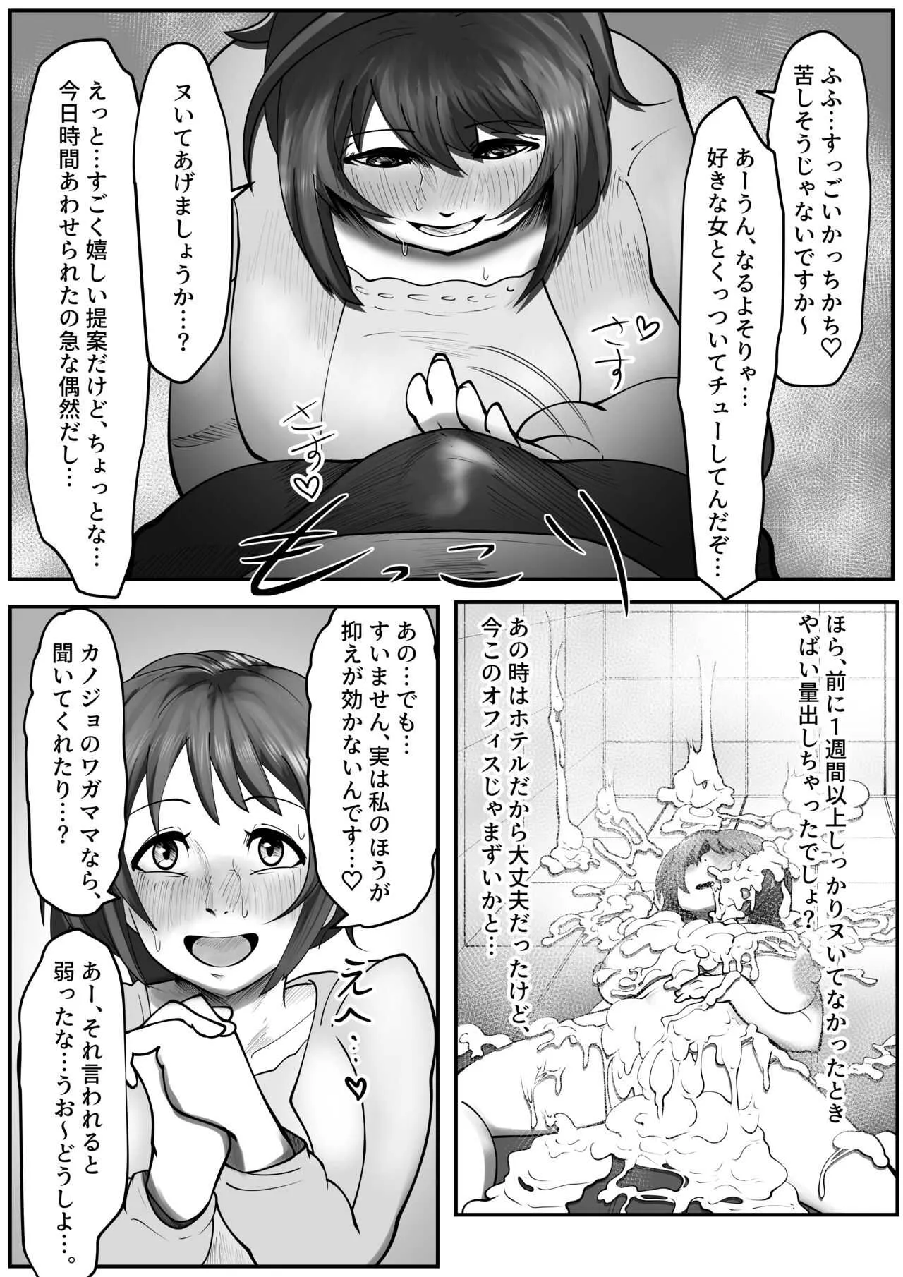 [月夜の研Q所 (ケわQ罰)] 愛しいからだいじょうぶだよ_4