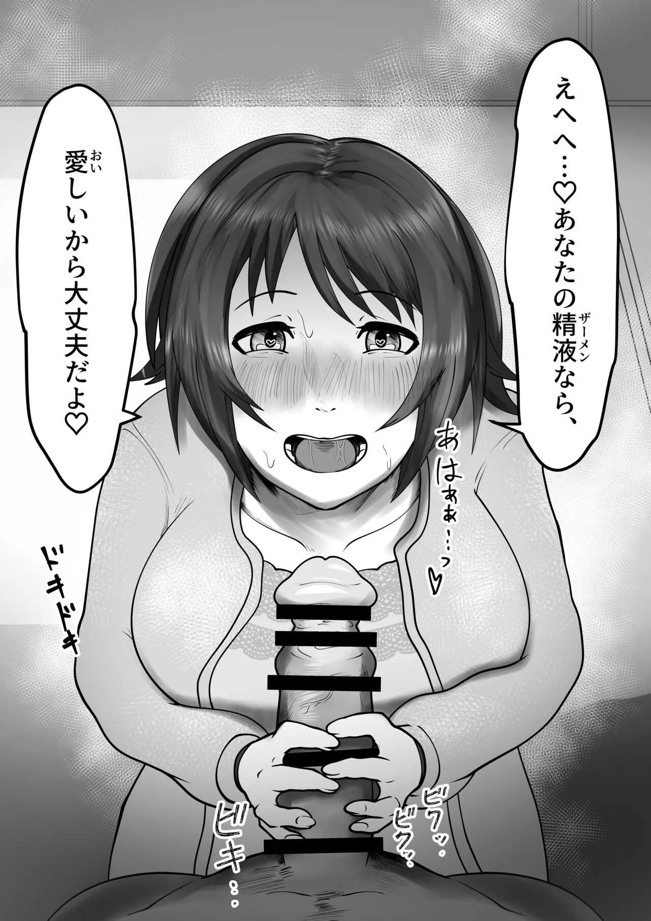 [月夜の研Q所 (ケわQ罰)] 愛しいからだいじょうぶだよ_6
