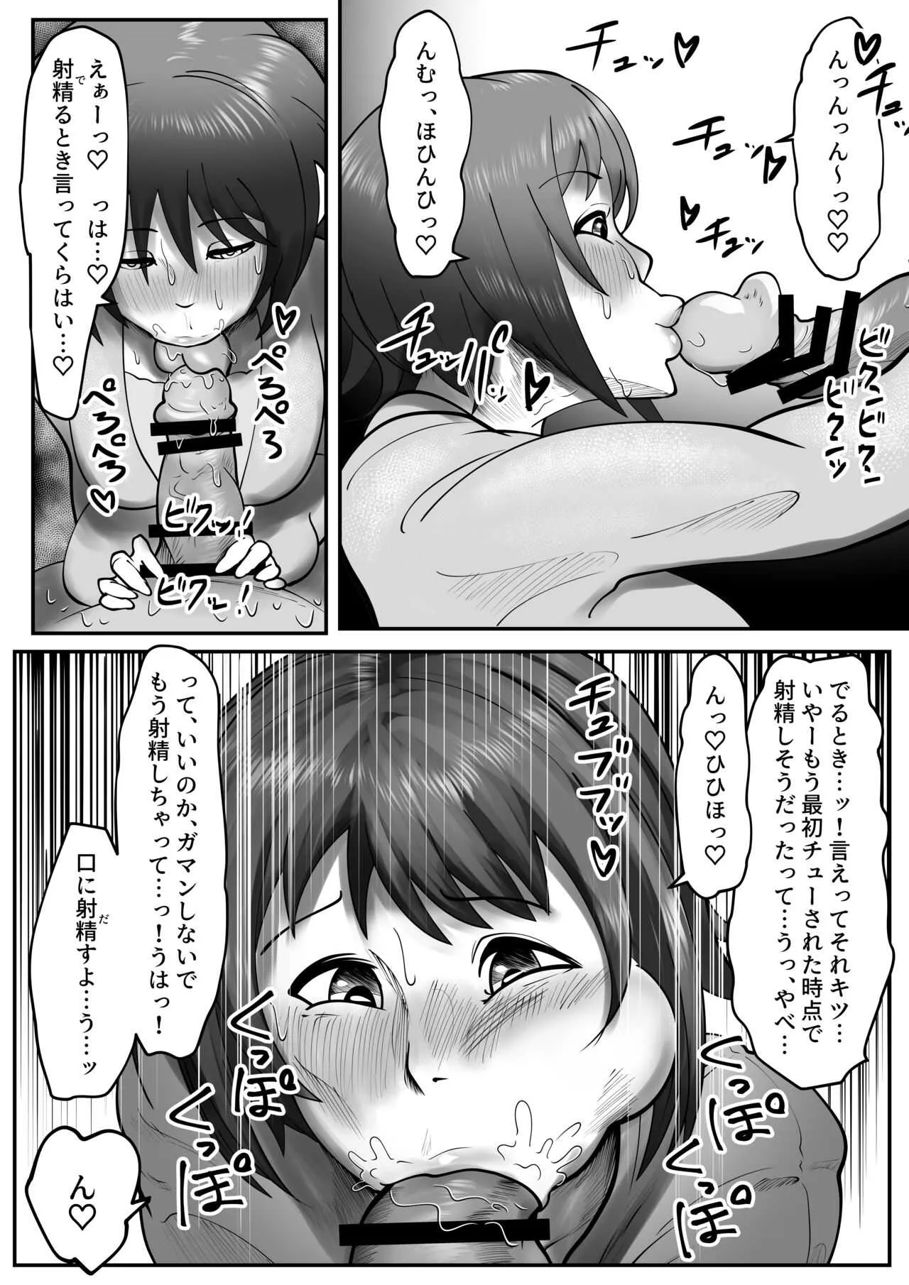 [月夜の研Q所 (ケわQ罰)] 愛しいからだいじょうぶだよ_7