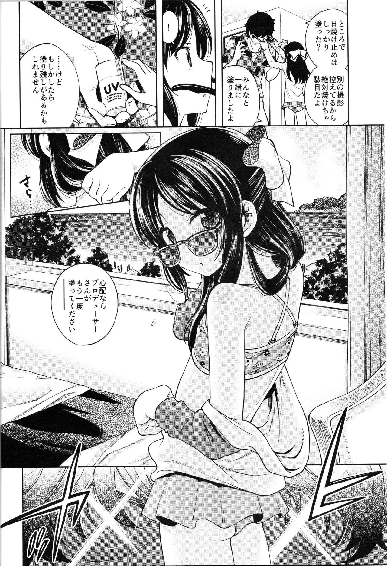 (C96) [エゾクロテン (宮野木ジジ)] わるい子ありす4 (アイドルマスター シンデレラガールズ)_2