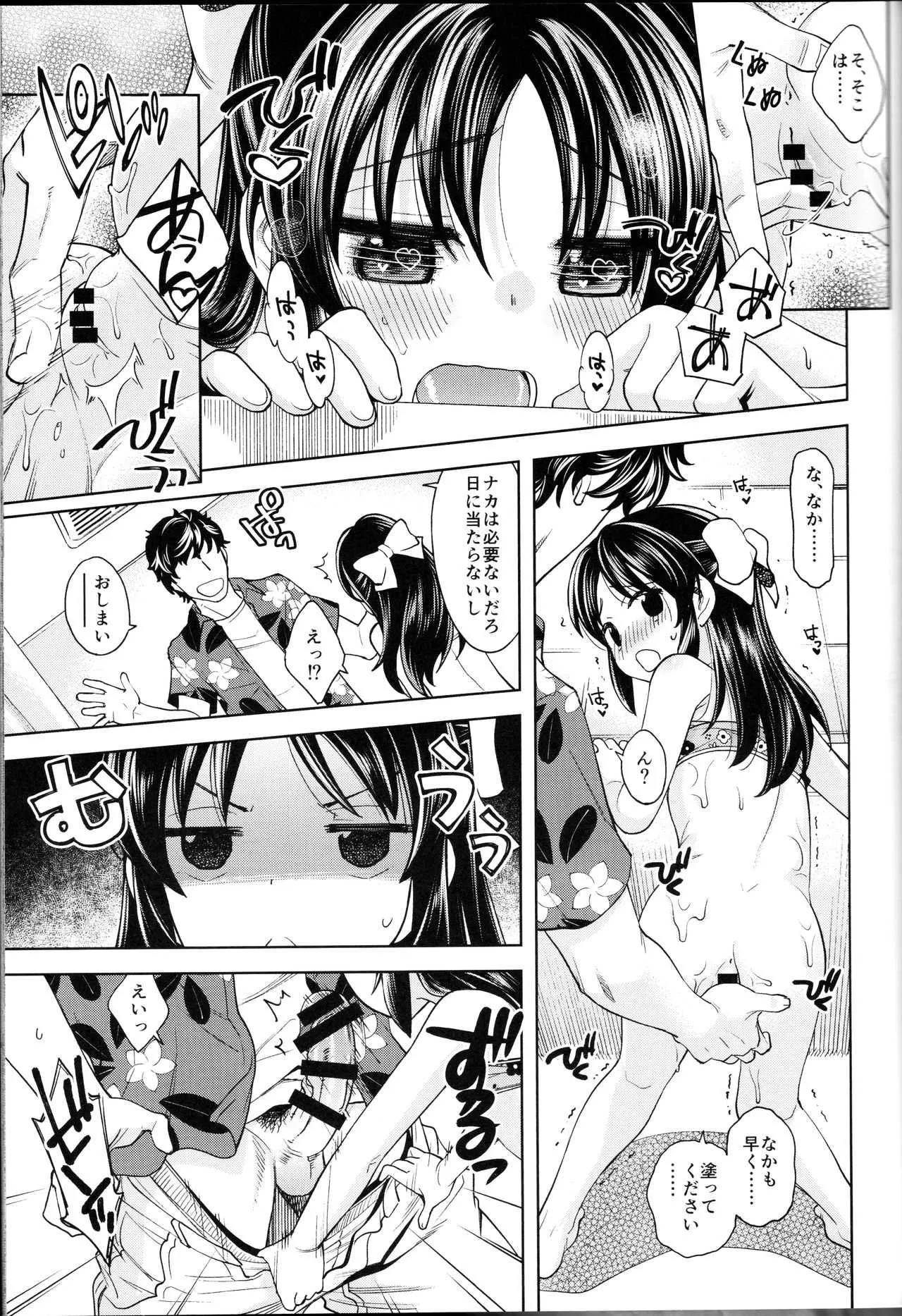 (C96) [エゾクロテン (宮野木ジジ)] わるい子ありす4 (アイドルマスター シンデレラガールズ)_5