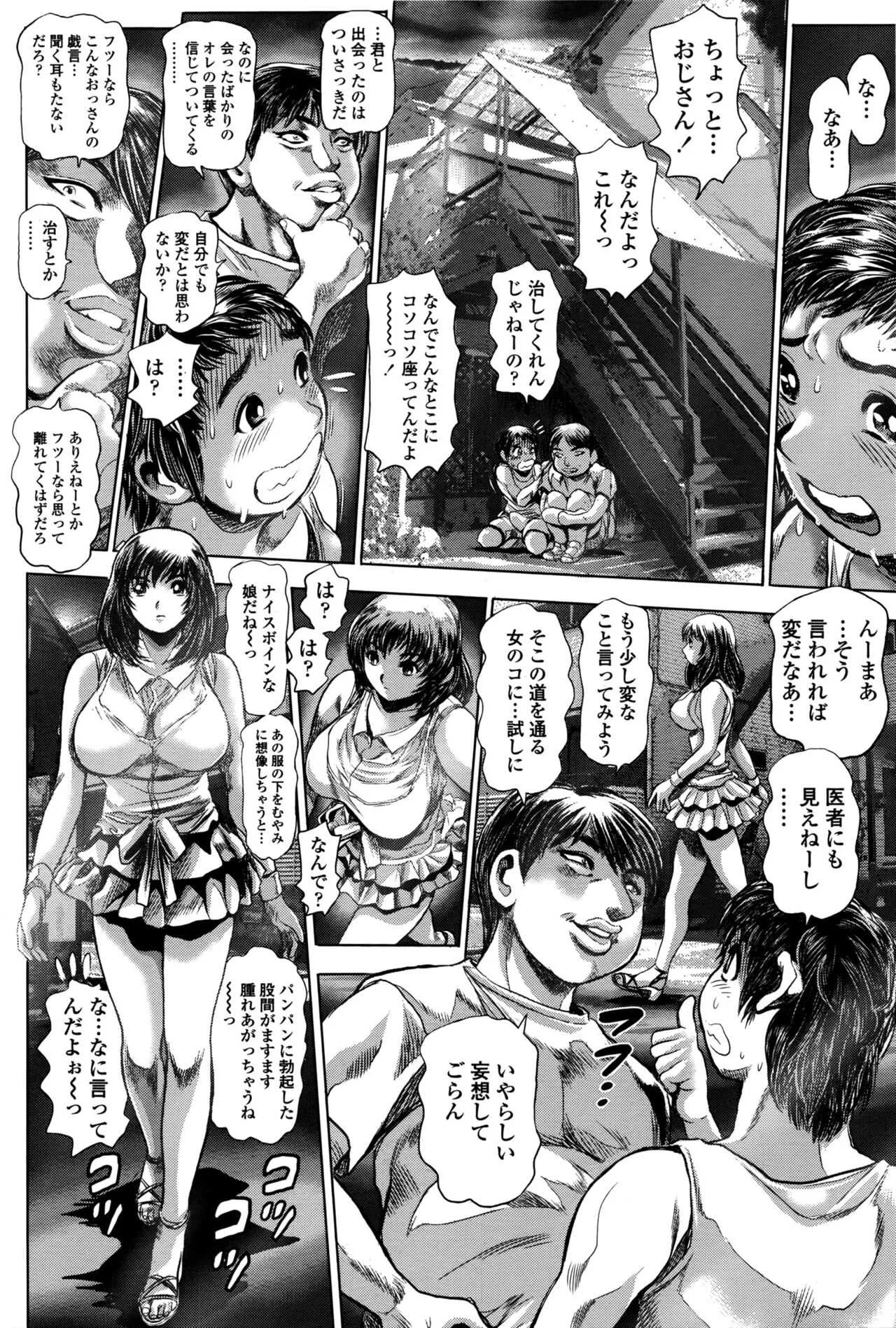 [ちゃたろー] 景子の居る街 第1-10話_4
