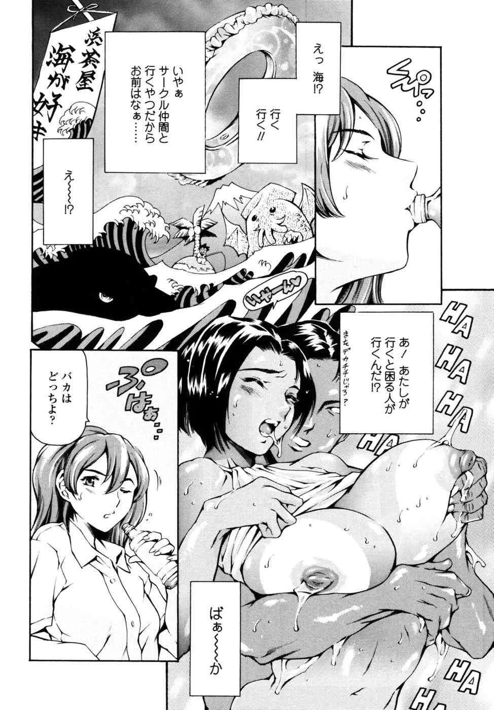 [まぐろ帝國] 妹夏[いもなつ] [2007-04-10]