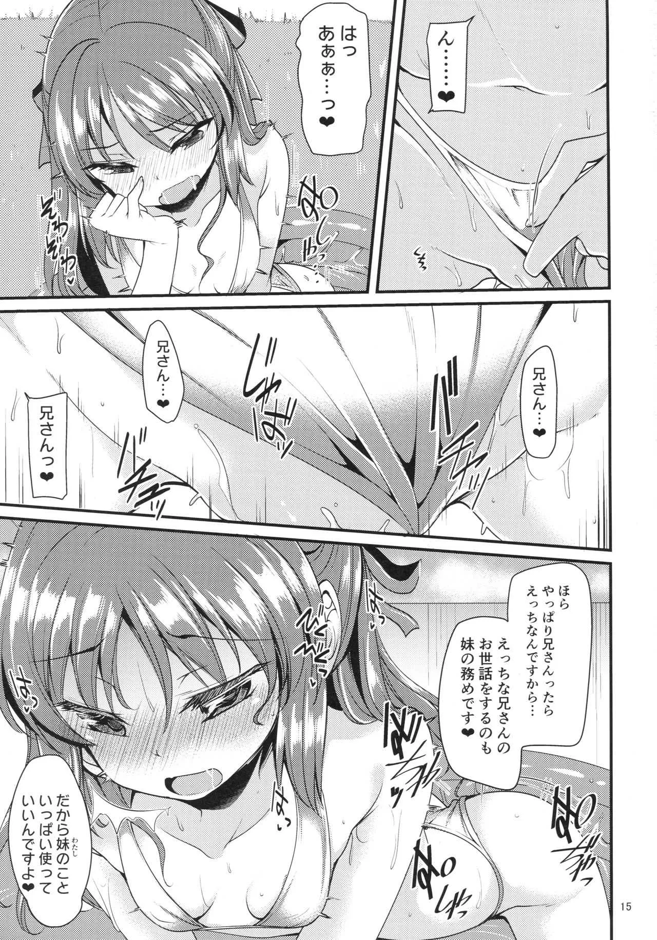(COMIC1☆13) [りゅうかくさんのどあめ (極太眉毛)] 橘ありすのイメージビデオ体験記 妹編 (アイドルマスター シンデレラガールズ)_3