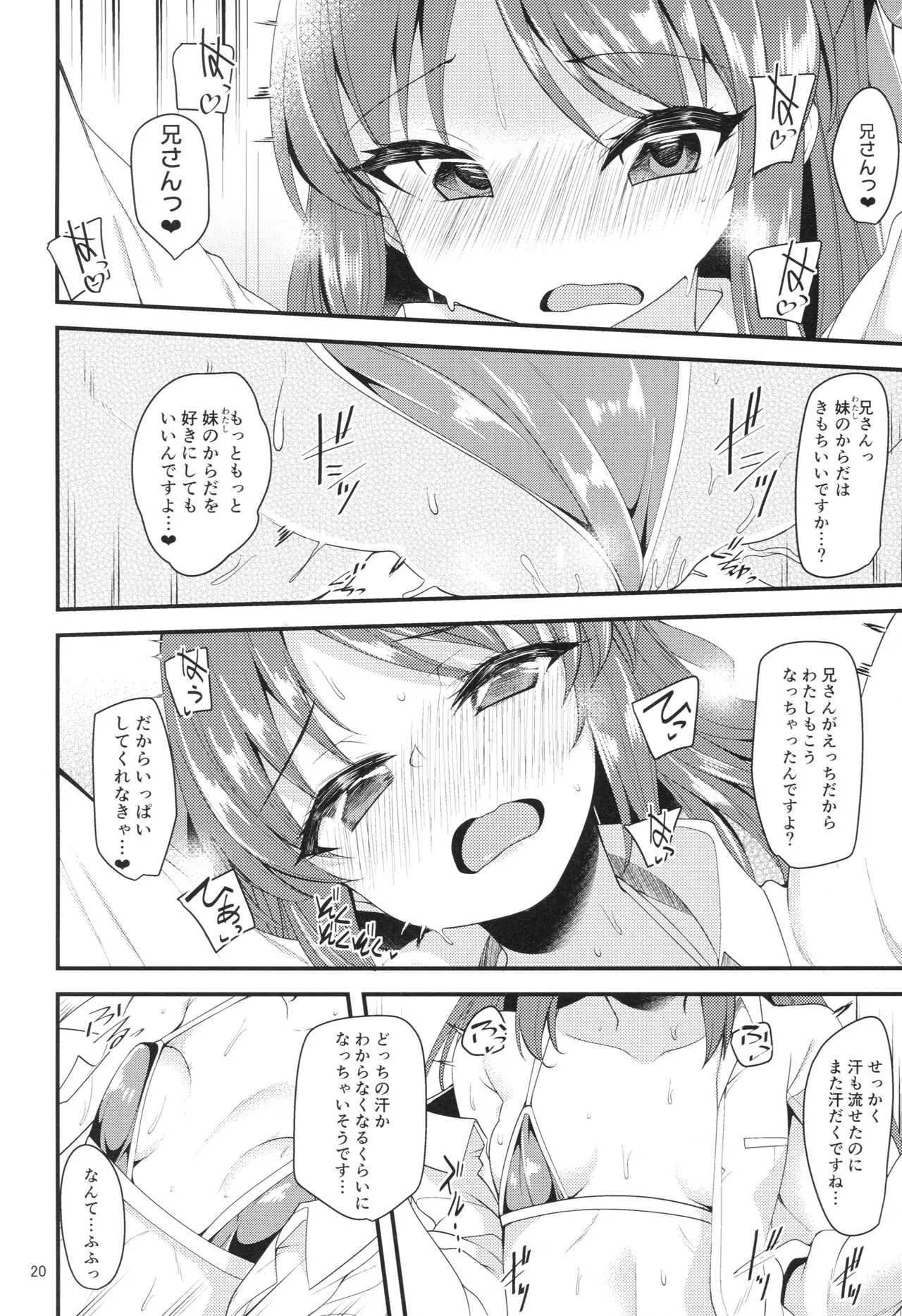 (COMIC1☆13) [りゅうかくさんのどあめ (極太眉毛)] 橘ありすのイメージビデオ体験記 妹編 (アイドルマスター シンデレラガールズ)_6