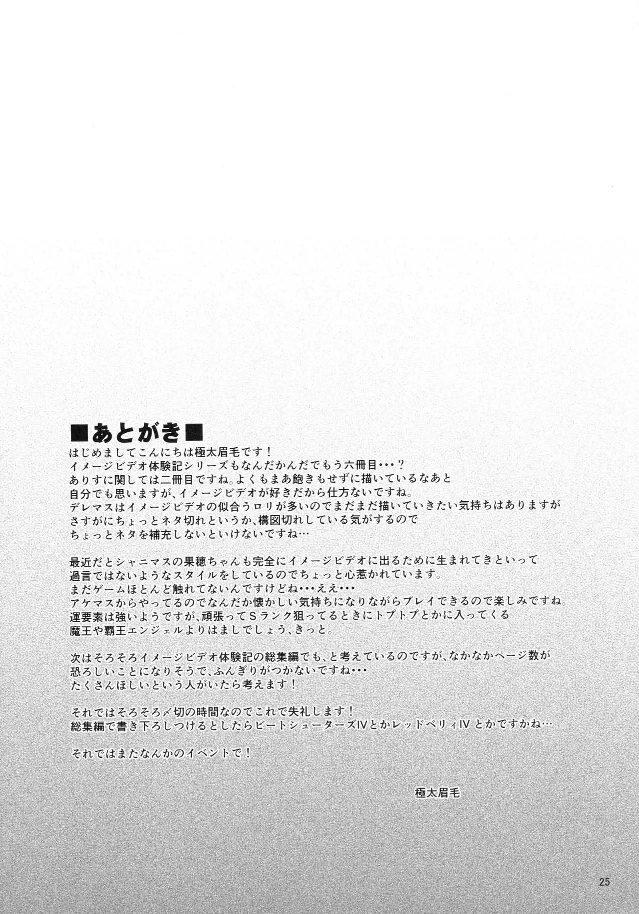 (COMIC1☆13) [りゅうかくさんのどあめ (極太眉毛)] 橘ありすのイメージビデオ体験記 妹編 (アイドルマスター シンデレラガールズ)_10