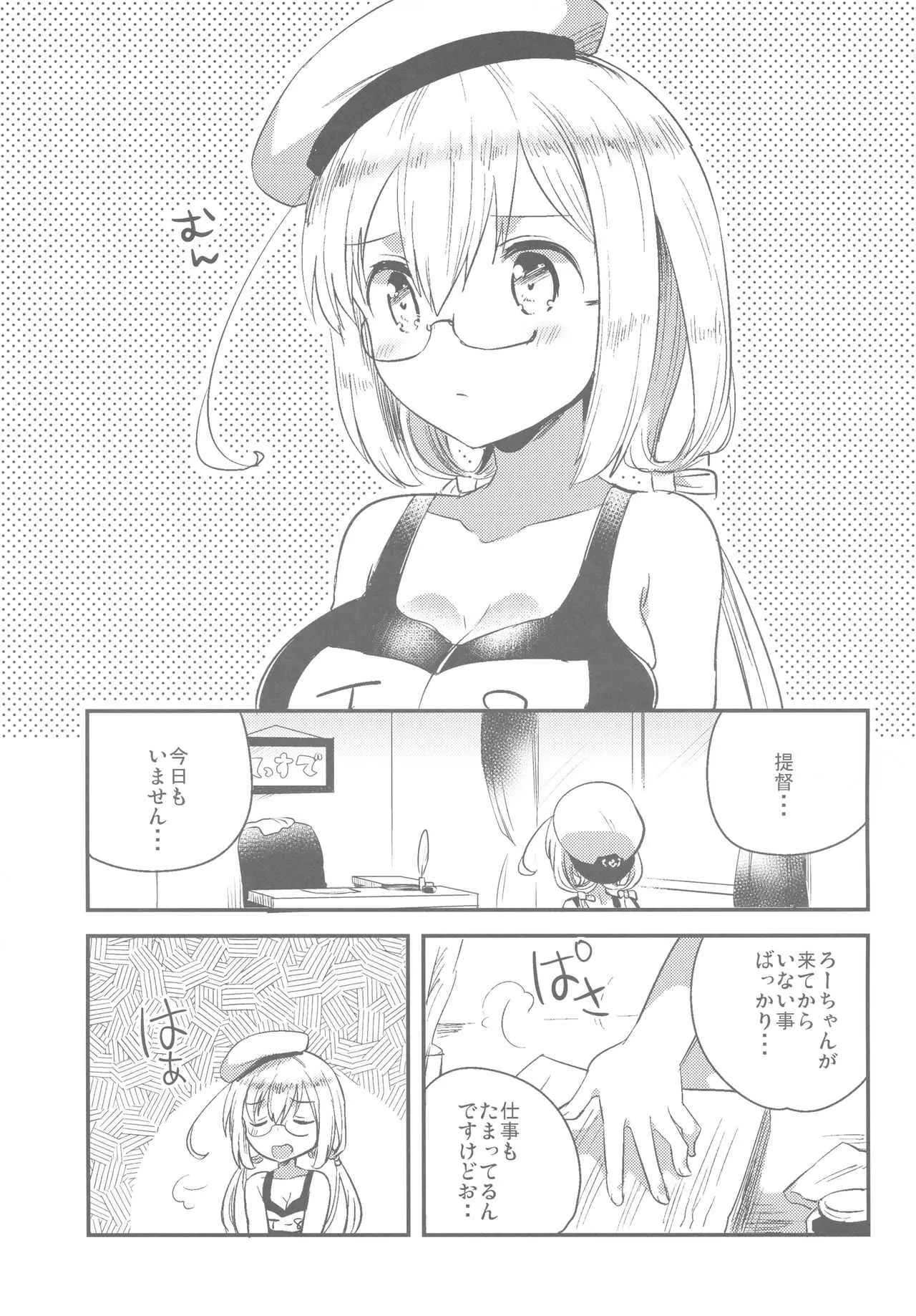 (軍令部酒保 & 砲雷撃戦!よーい! 合同演習参戦目) [squeezecandyheaven (いちはや)] はちはち (艦隊これくしょん -艦これ-)_2
